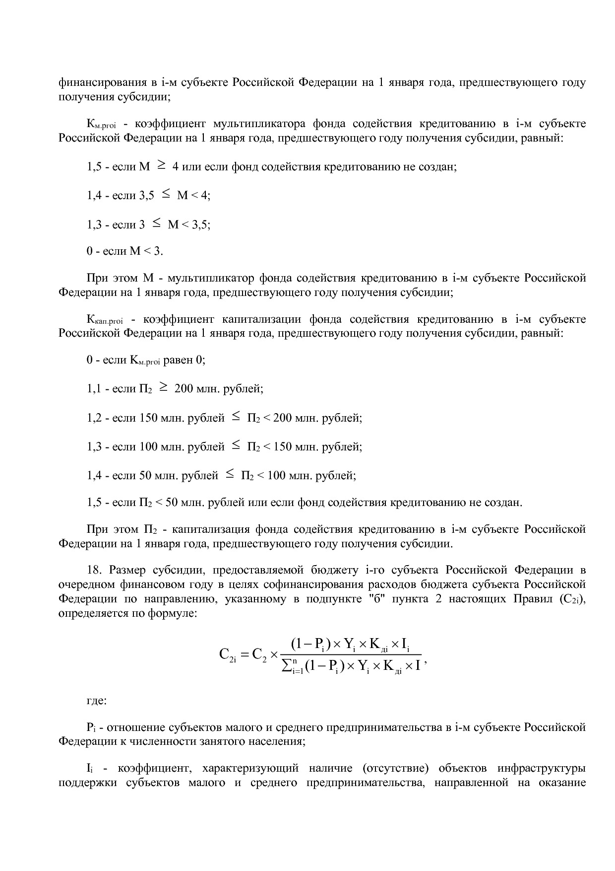 Постановление Правительства РФ от 22_01_2018 N 41  О внесени.pdf