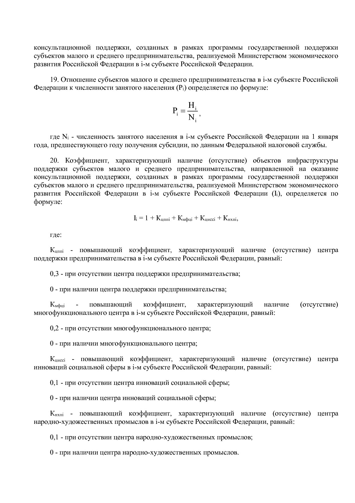 Постановление Правительства РФ от 22_01_2018 N 41  О внесени.pdf