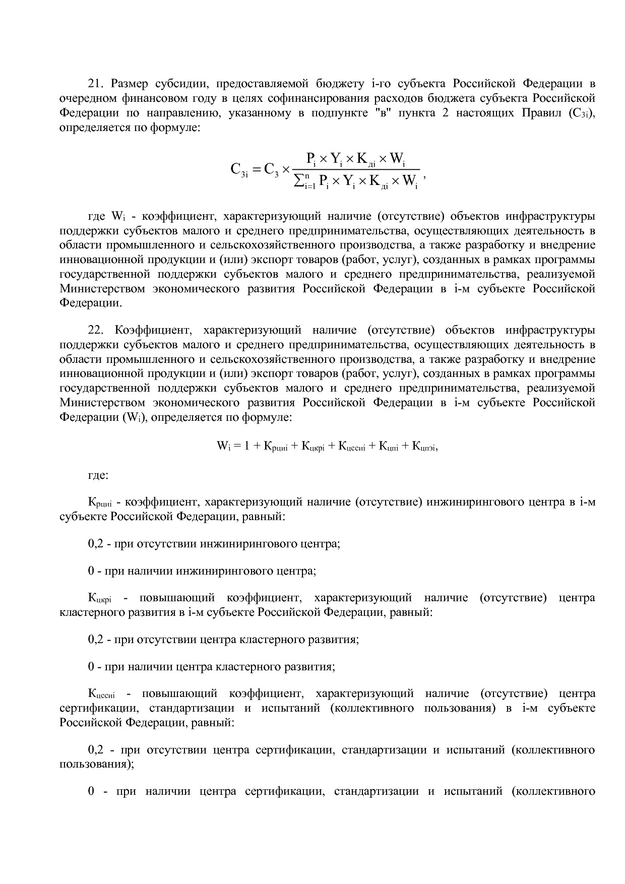 Постановление Правительства РФ от 22_01_2018 N 41  О внесени.pdf
