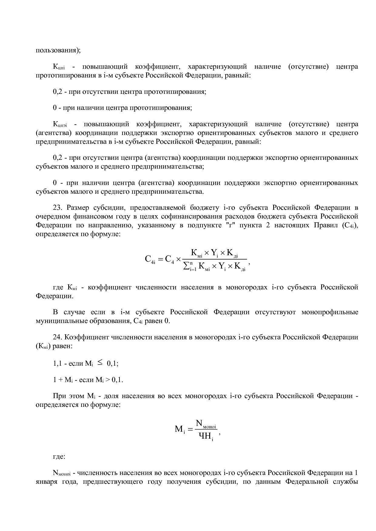 Постановление Правительства РФ от 22_01_2018 N 41  О внесени.pdf