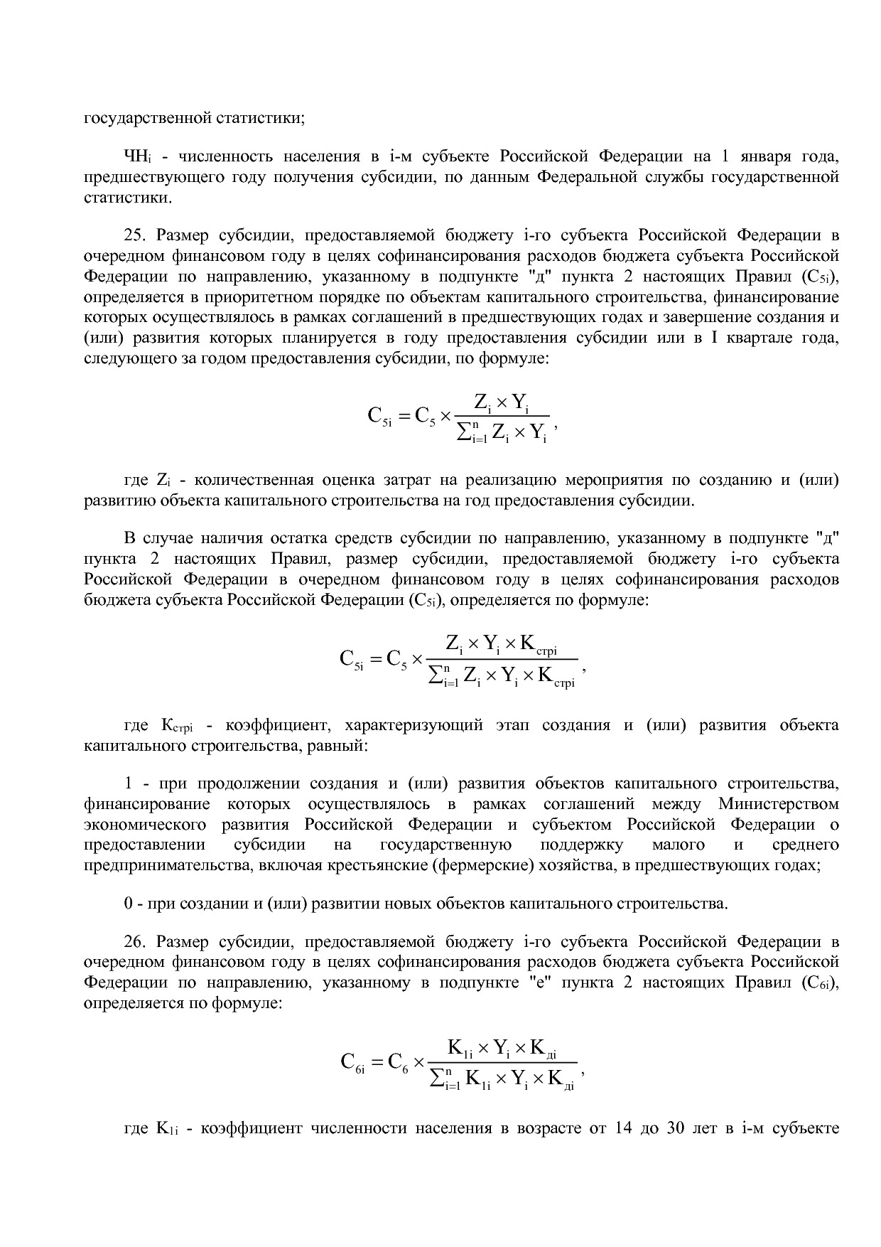 Постановление Правительства РФ от 22_01_2018 N 41  О внесени.pdf