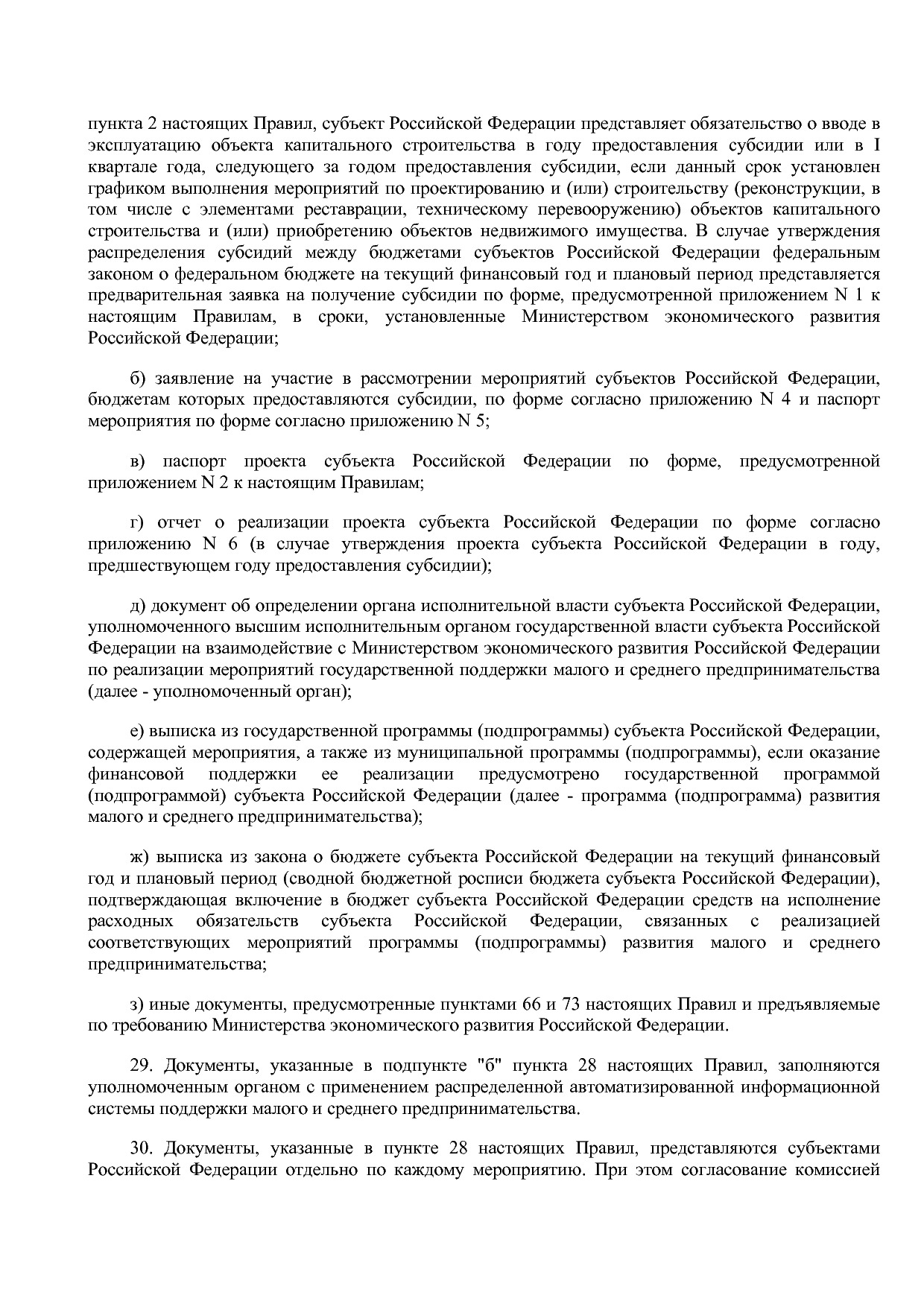 Постановление Правительства РФ от 22_01_2018 N 41  О внесени.pdf