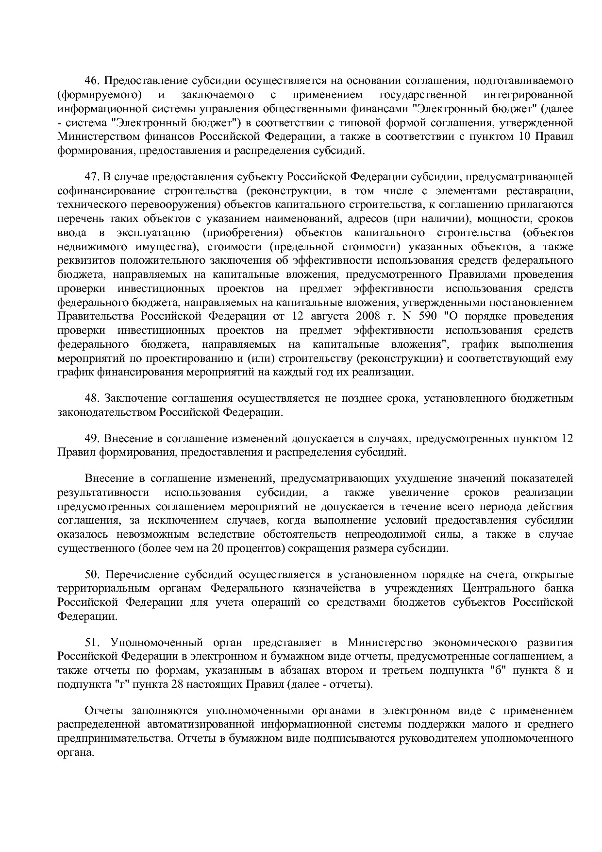 Постановление Правительства РФ от 22_01_2018 N 41  О внесени.pdf