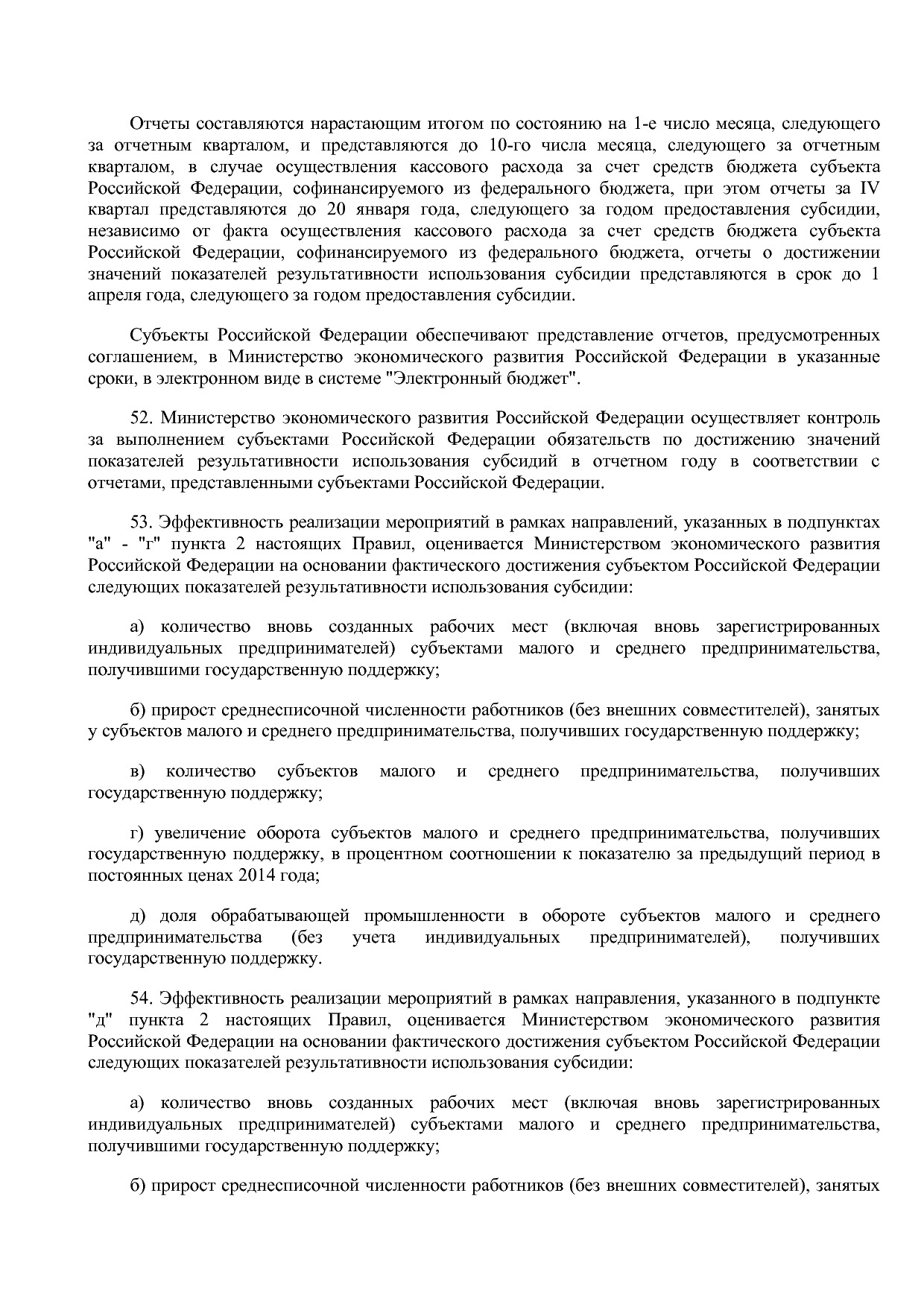 Постановление Правительства РФ от 22_01_2018 N 41  О внесени.pdf