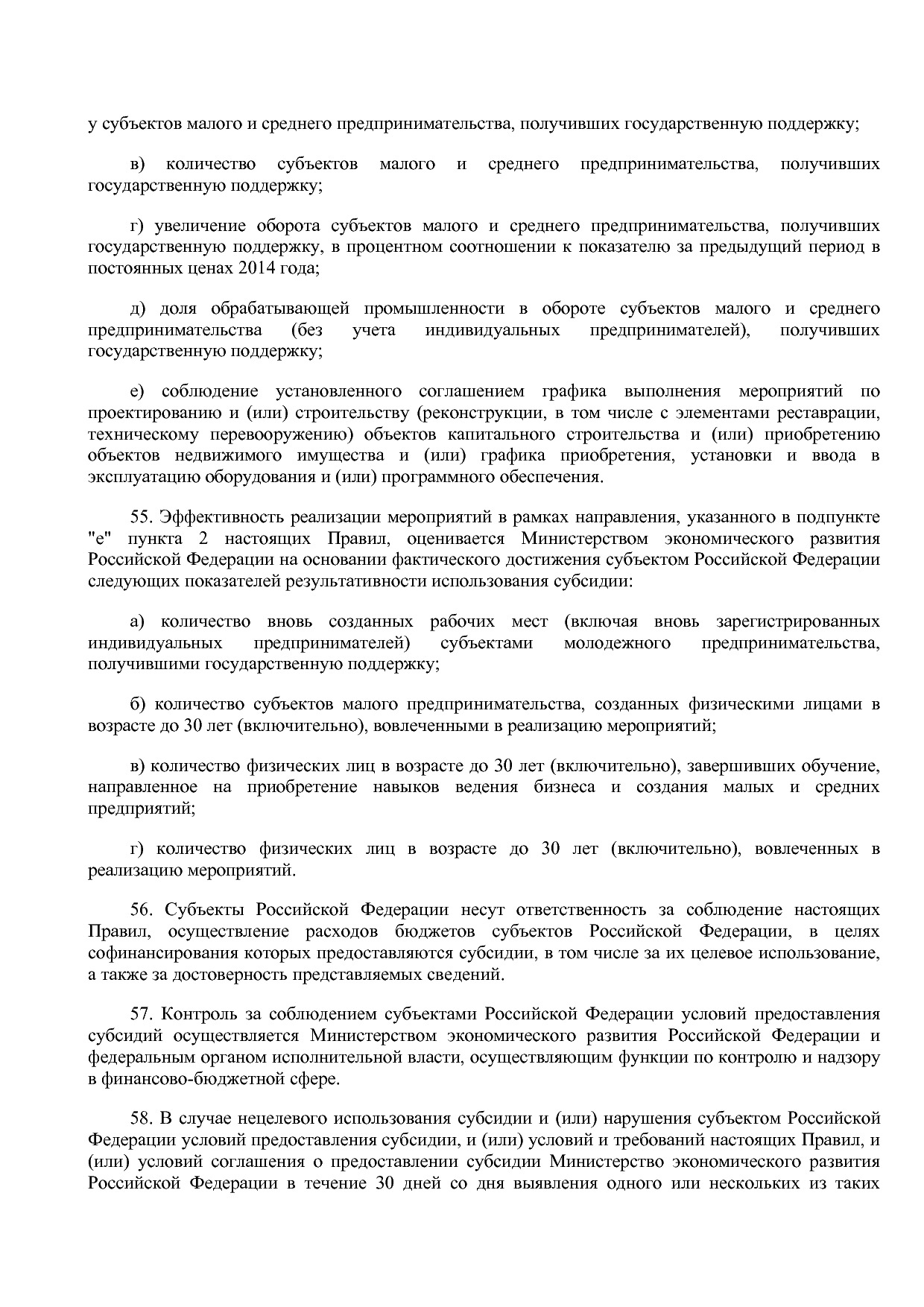 Постановление Правительства РФ от 22_01_2018 N 41  О внесени.pdf
