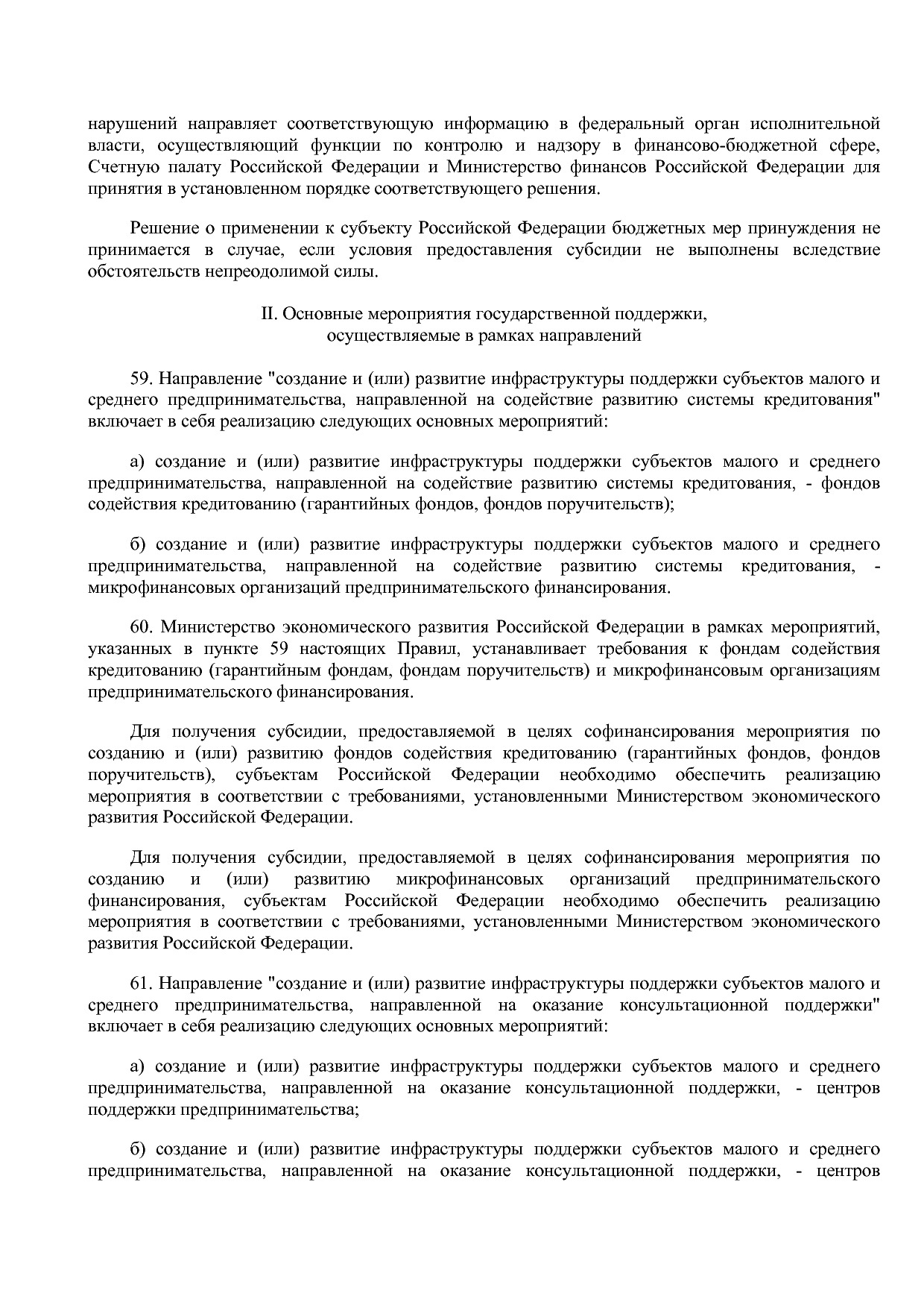 Постановление Правительства РФ от 22_01_2018 N 41  О внесени.pdf