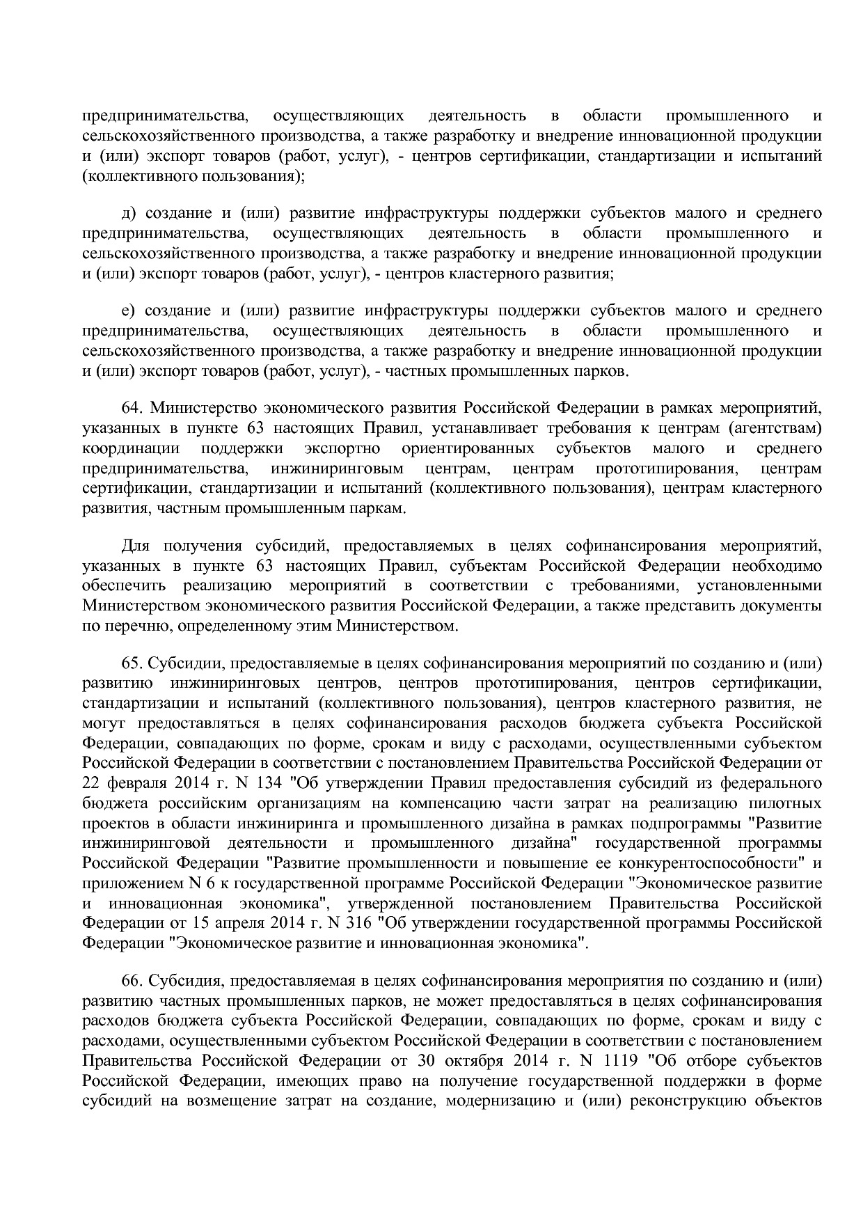 Постановление Правительства РФ от 22_01_2018 N 41  О внесени.pdf