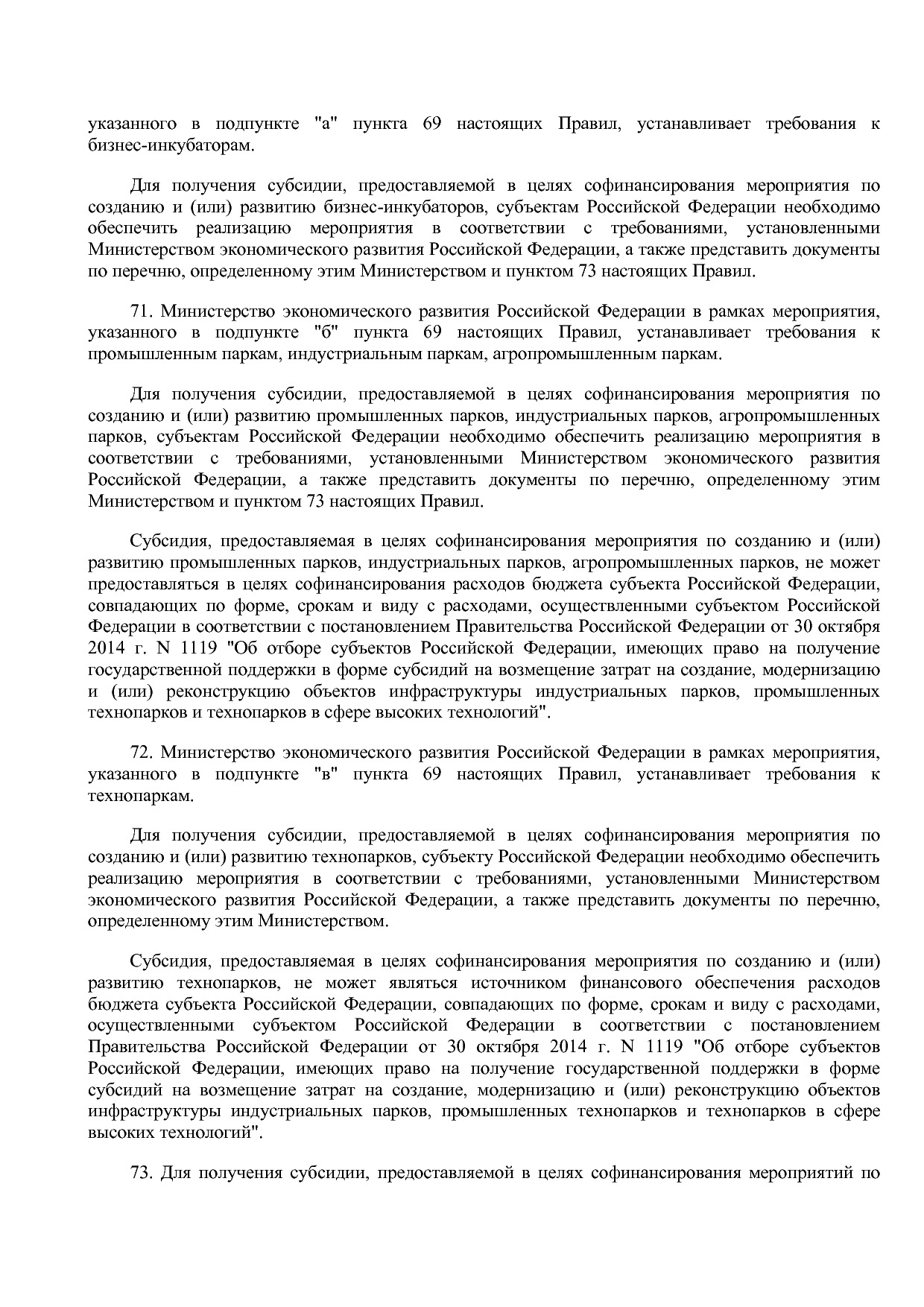 Постановление Правительства РФ от 22_01_2018 N 41  О внесени.pdf