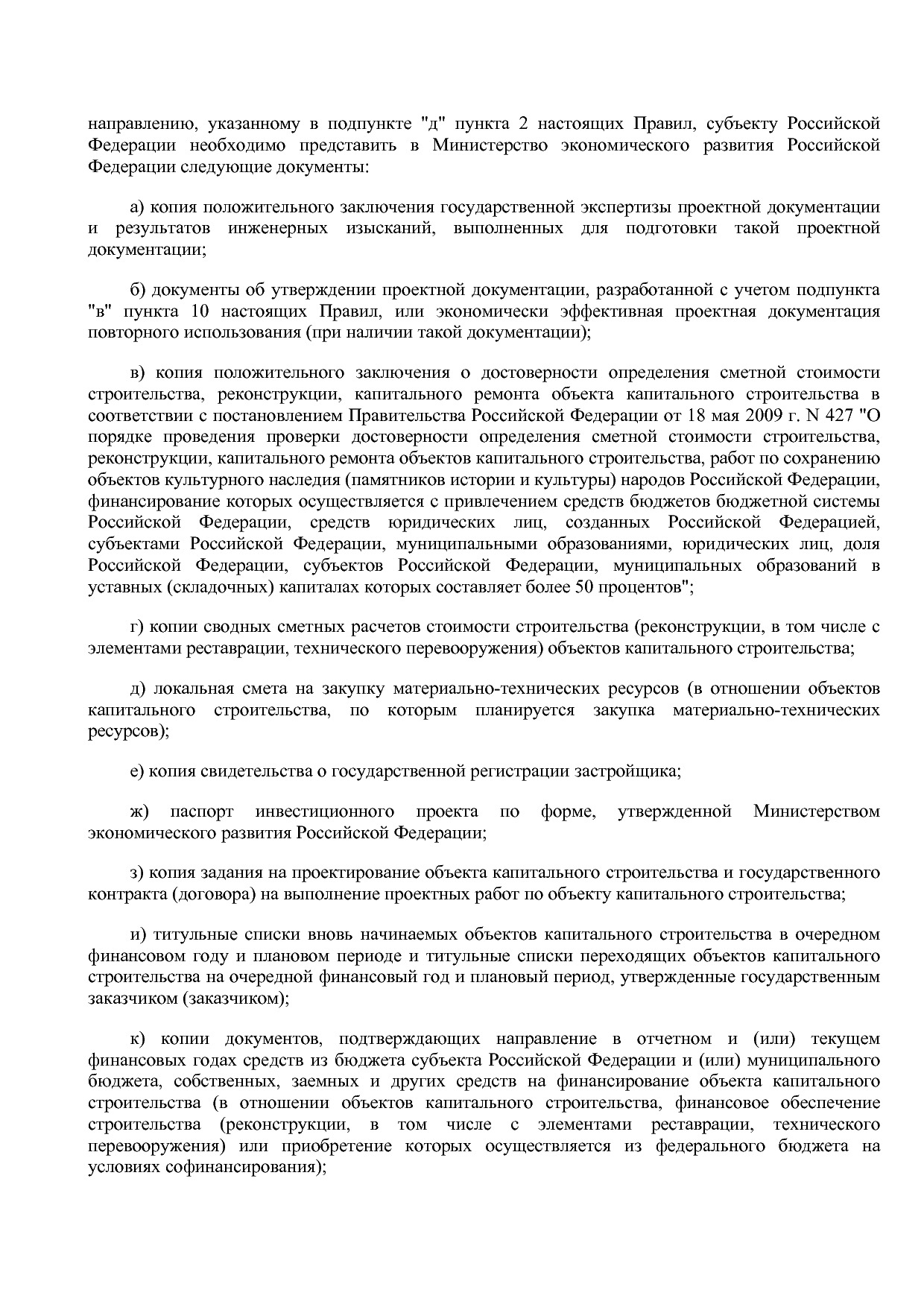 Постановление Правительства РФ от 22_01_2018 N 41  О внесени.pdf