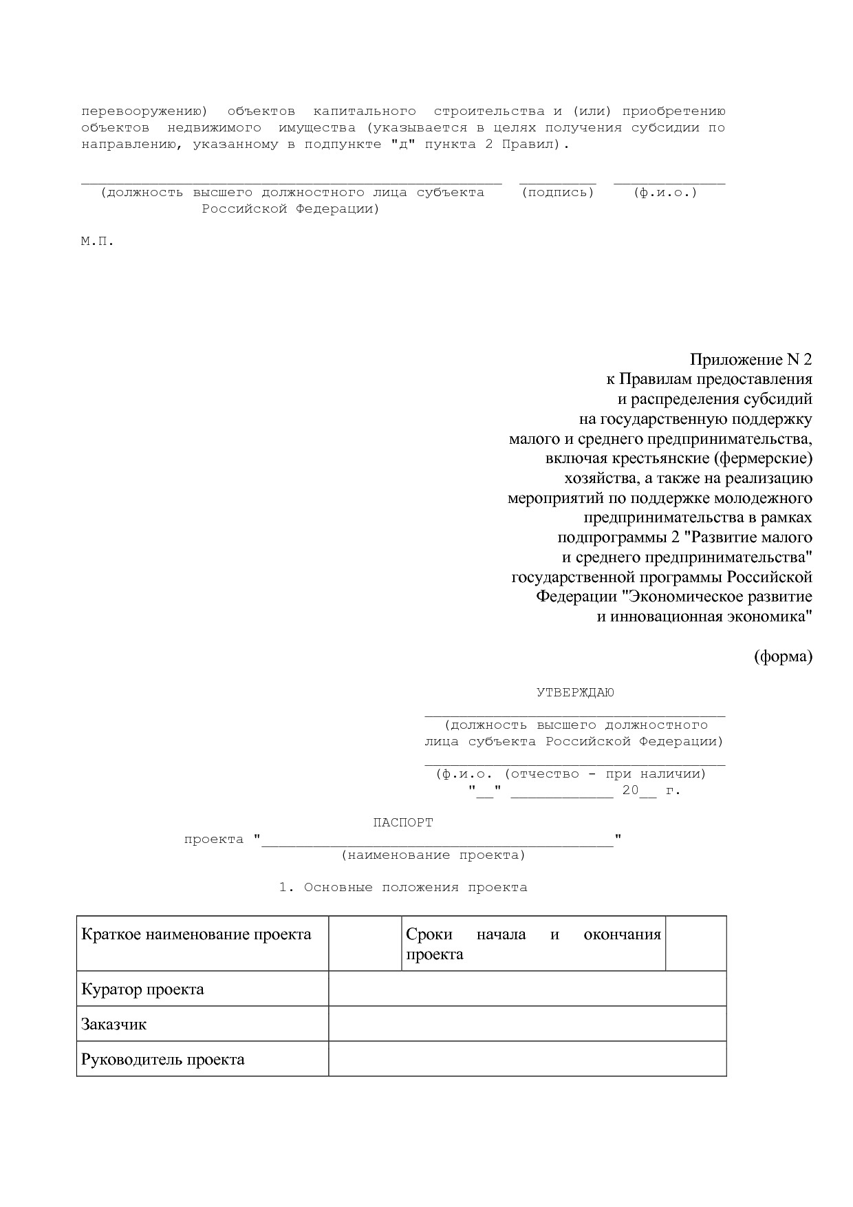 Постановление Правительства РФ от 22_01_2018 N 41  О внесени.pdf