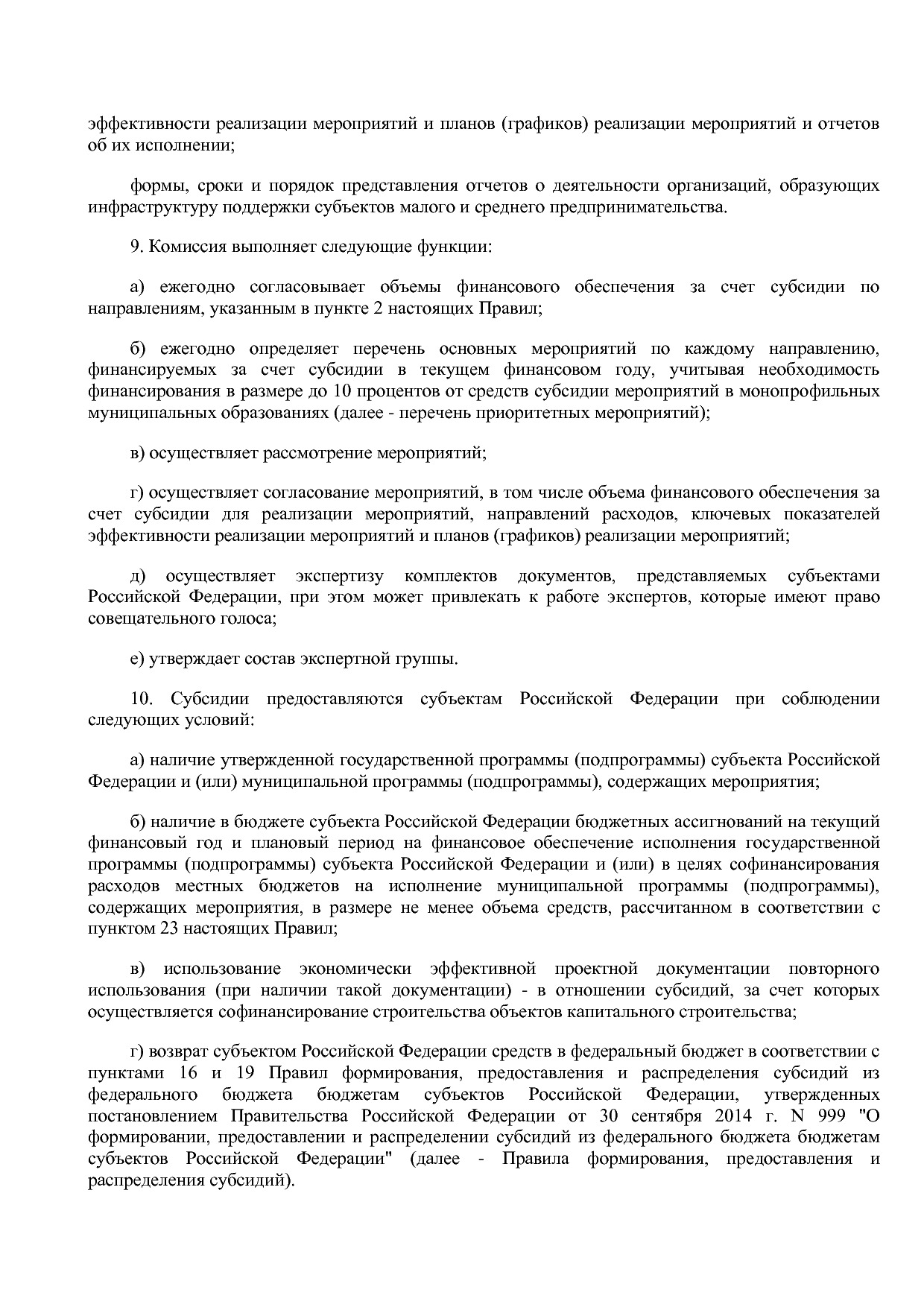 Постановление Правительства РФ от 29_12_2016 N 1538  О внесе.pdf