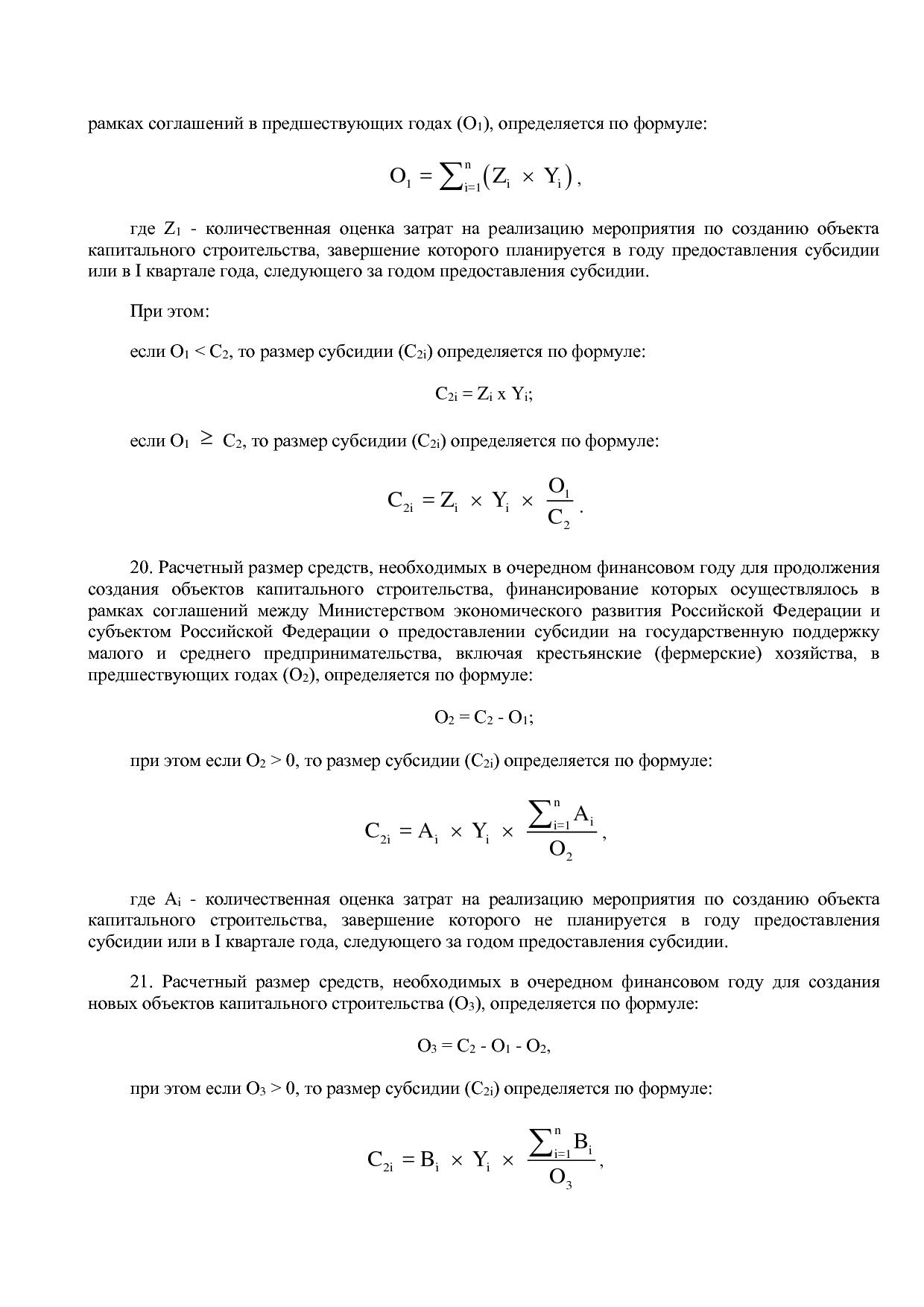 Постановление Правительства РФ от 29_12_2016 N 1538  О внесе.pdf