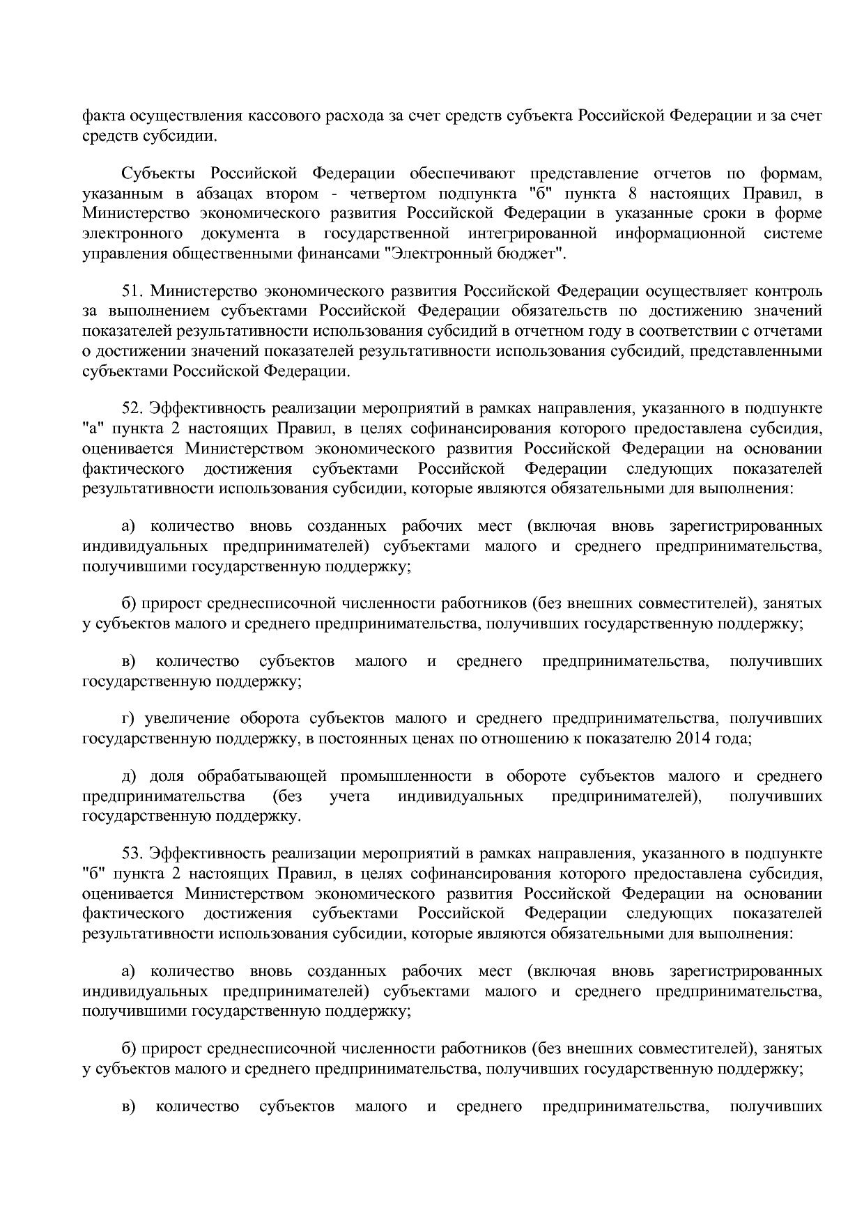 Постановление Правительства РФ от 29_12_2016 N 1538  О внесе.pdf