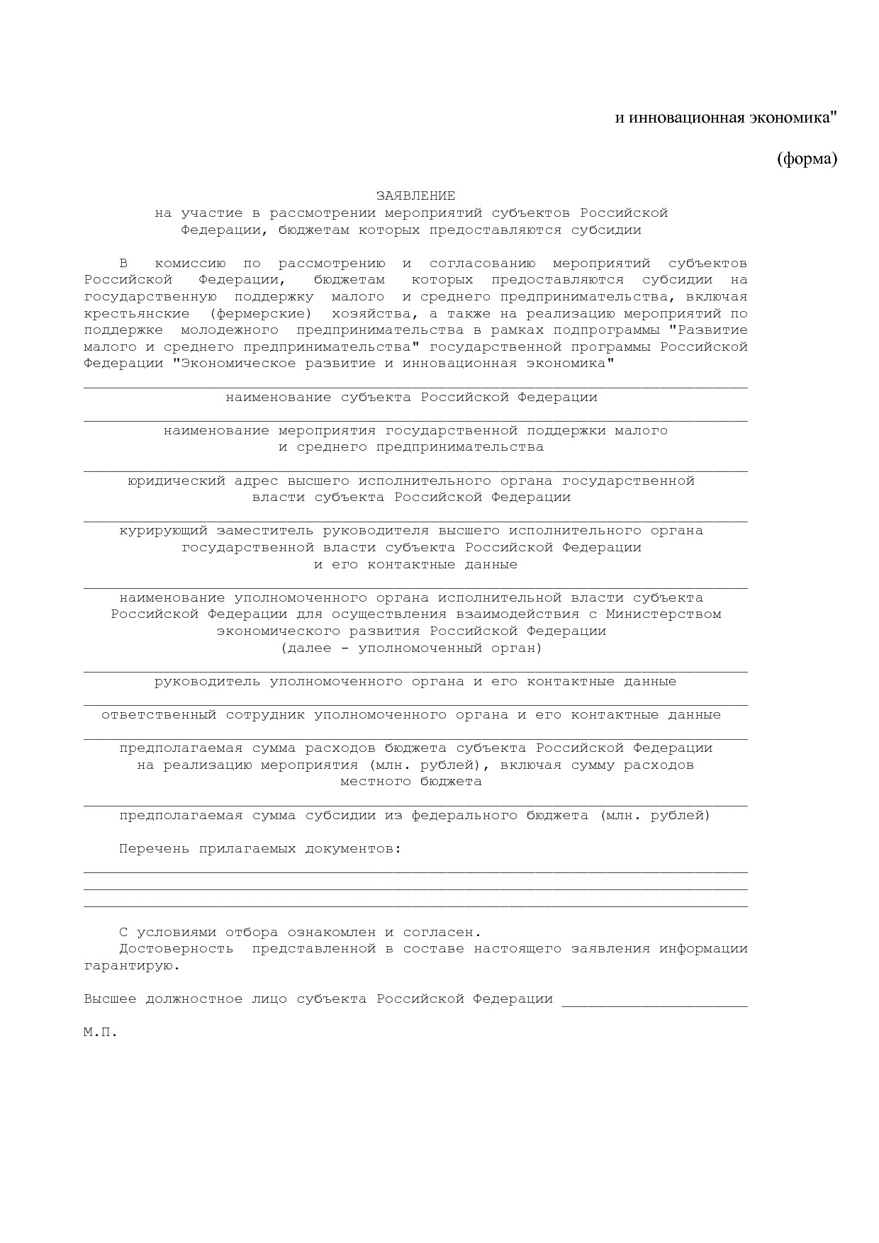 Постановление Правительства РФ от 29_12_2016 N 1538  О внесе.pdf