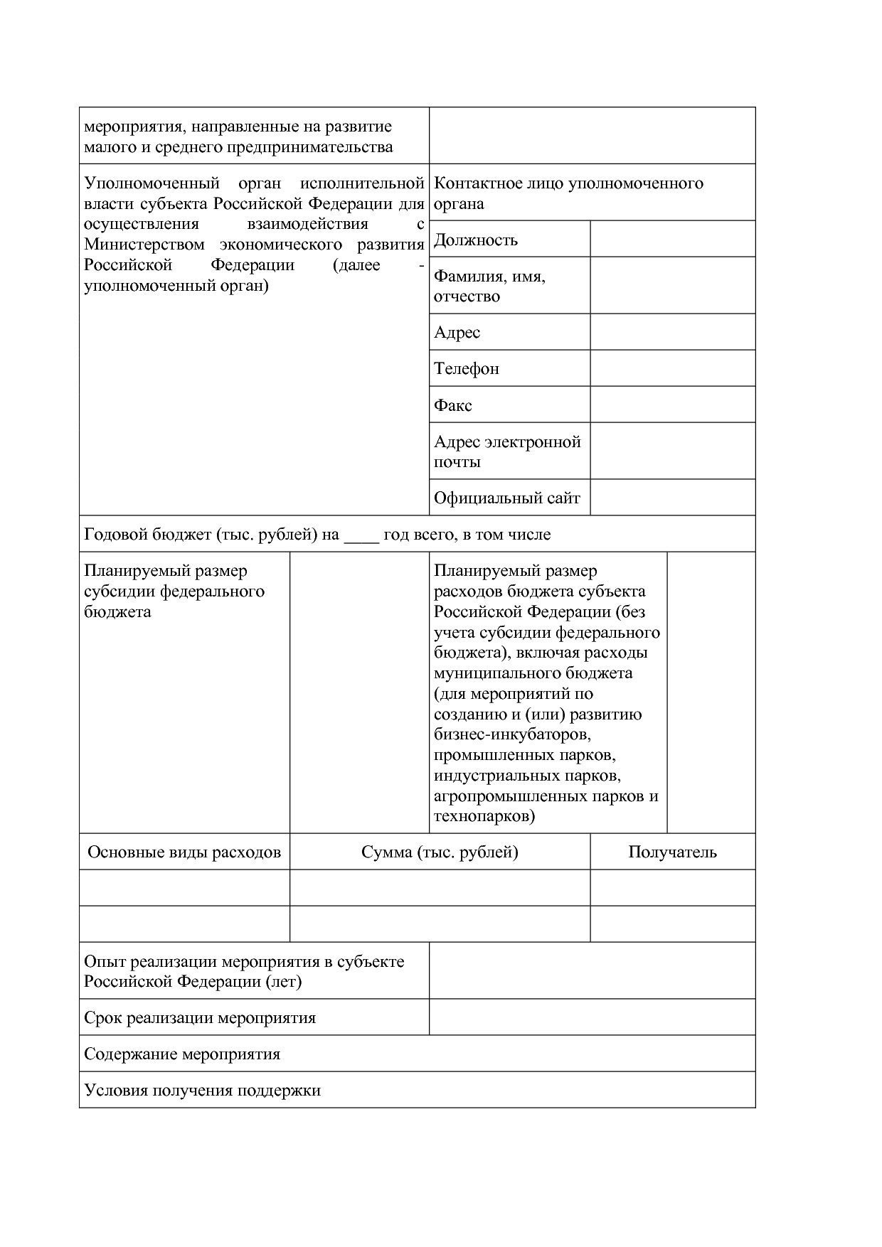 Постановление Правительства РФ от 29_12_2016 N 1538  О внесе.pdf