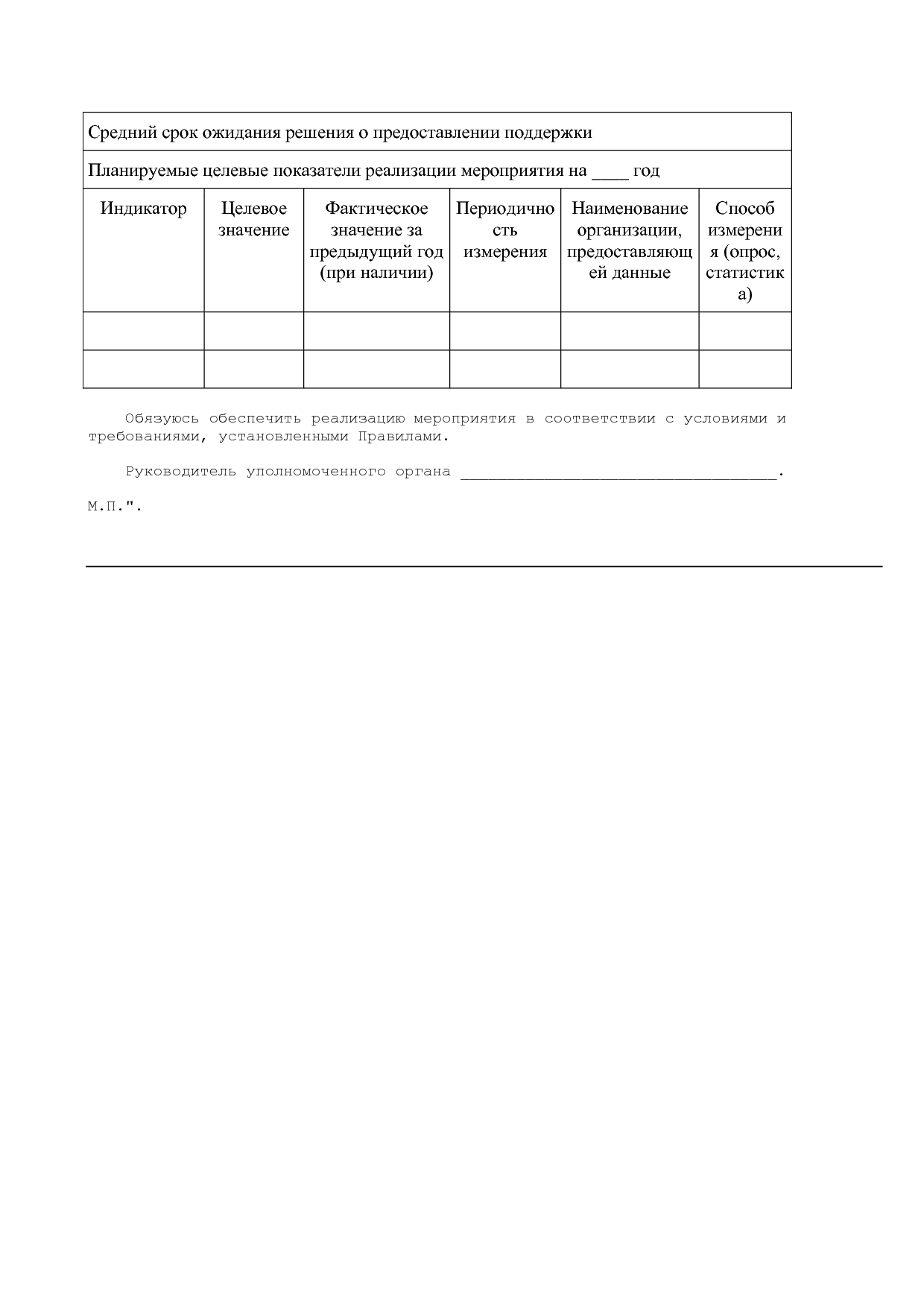 Постановление Правительства РФ от 29_12_2016 N 1538  О внесе.pdf