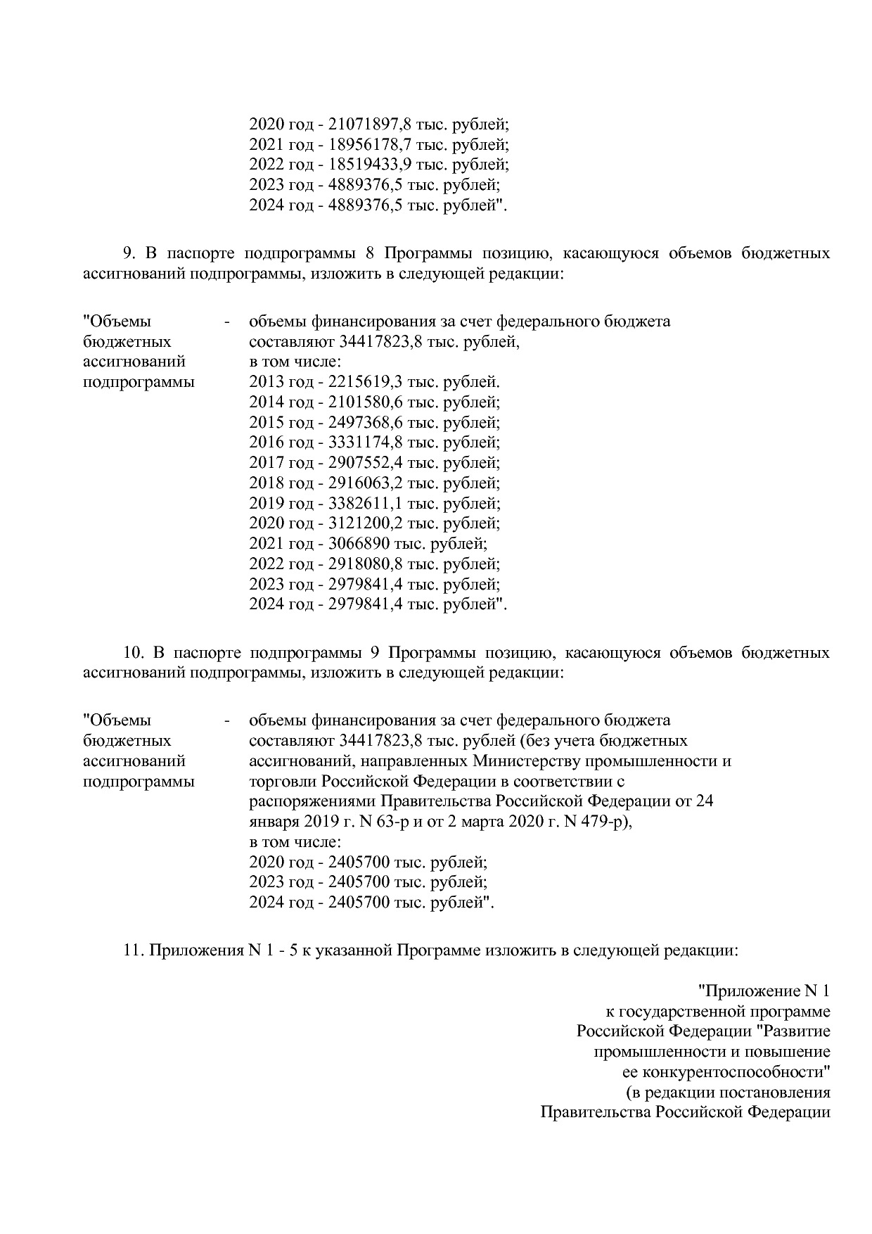 Постановление Правительства РФ от 31_03_2020 N 377-19  О вне.pdf