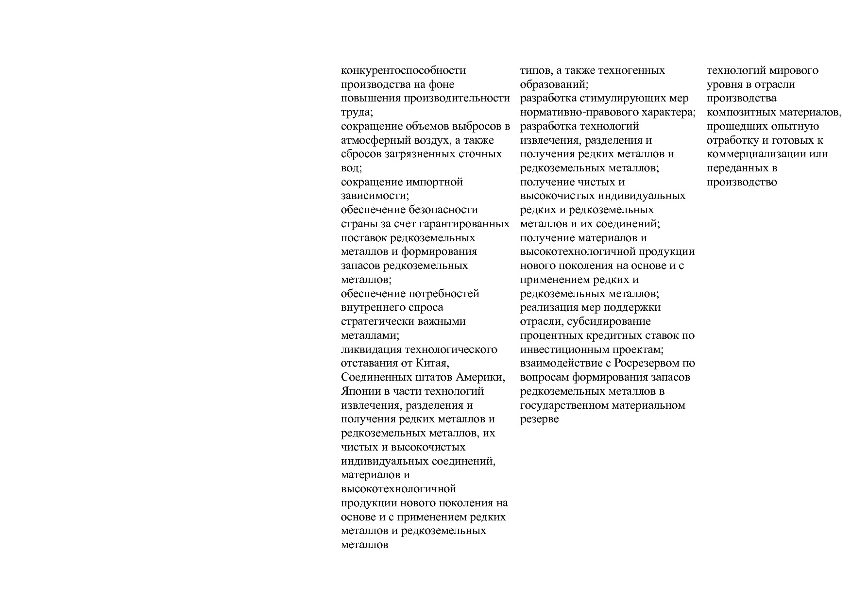 Постановление Правительства РФ от 31_03_2020 N 377-19  О вне.pdf