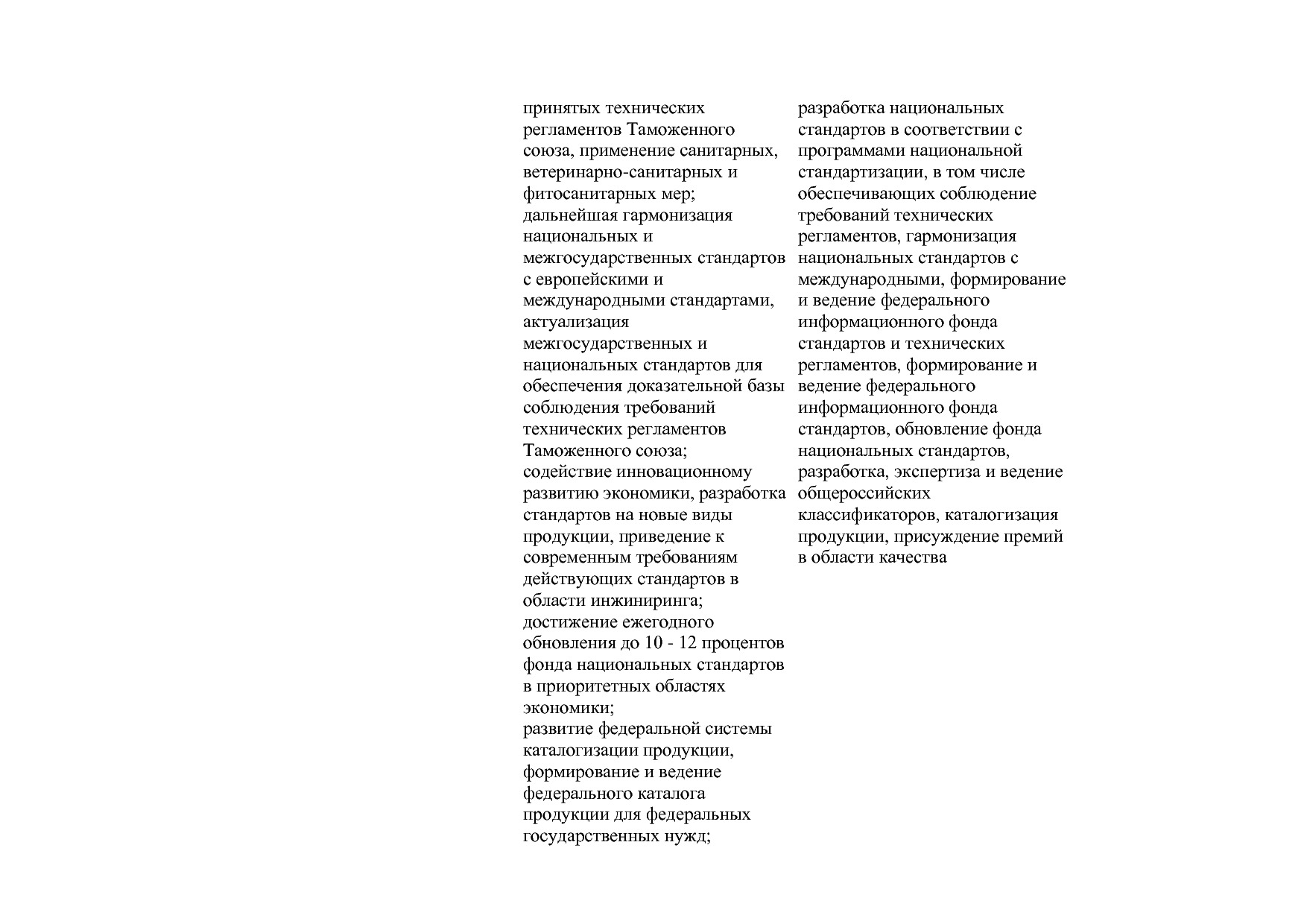 Постановление Правительства РФ от 31_03_2020 N 377-19  О вне.pdf