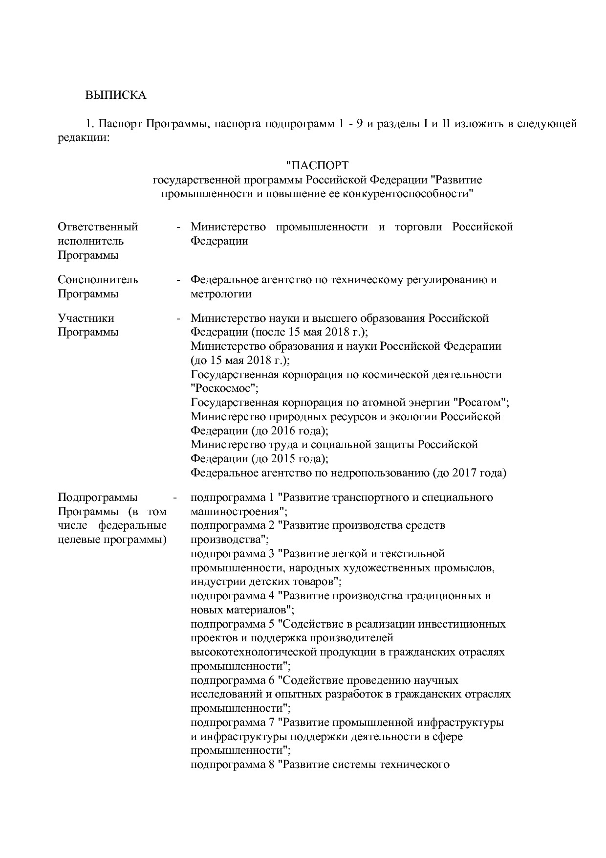 Постановление Правительства РФ от 31_03_2021 N 505-20  О вне.pdf