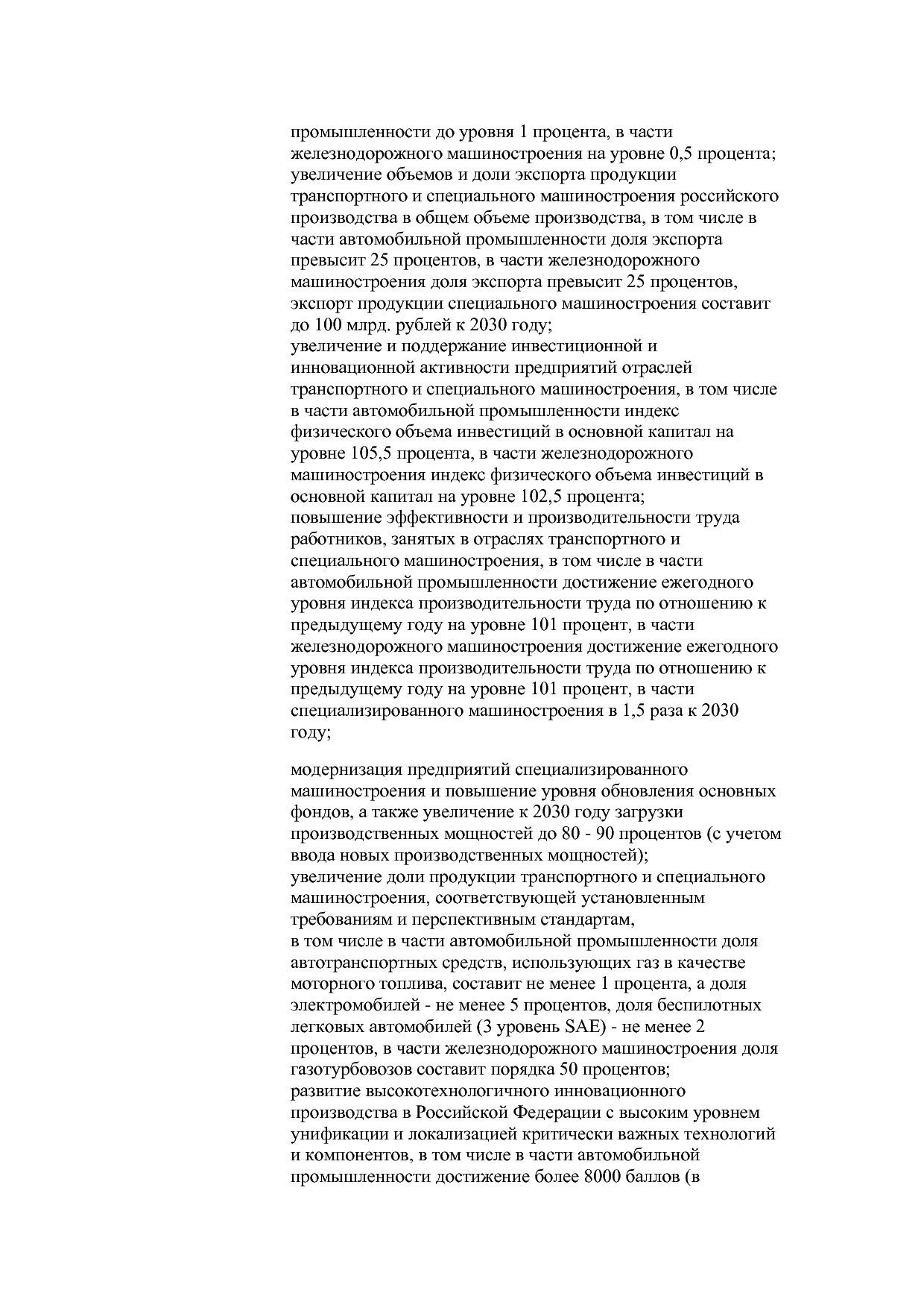 Постановление Правительства РФ от 31_03_2021 N 505-20  О вне.pdf