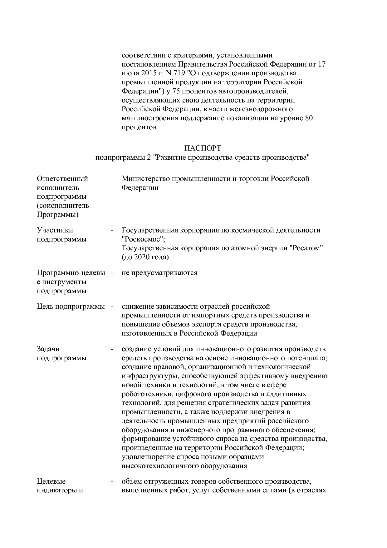 Постановление Правительства РФ от 31_03_2021 N 505-20  О вне.pdf
