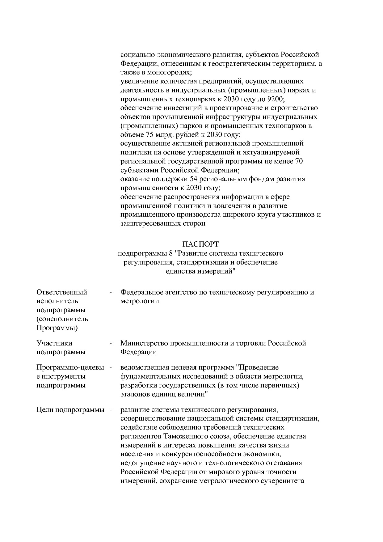 Постановление Правительства РФ от 31_03_2021 N 505-20  О вне.pdf