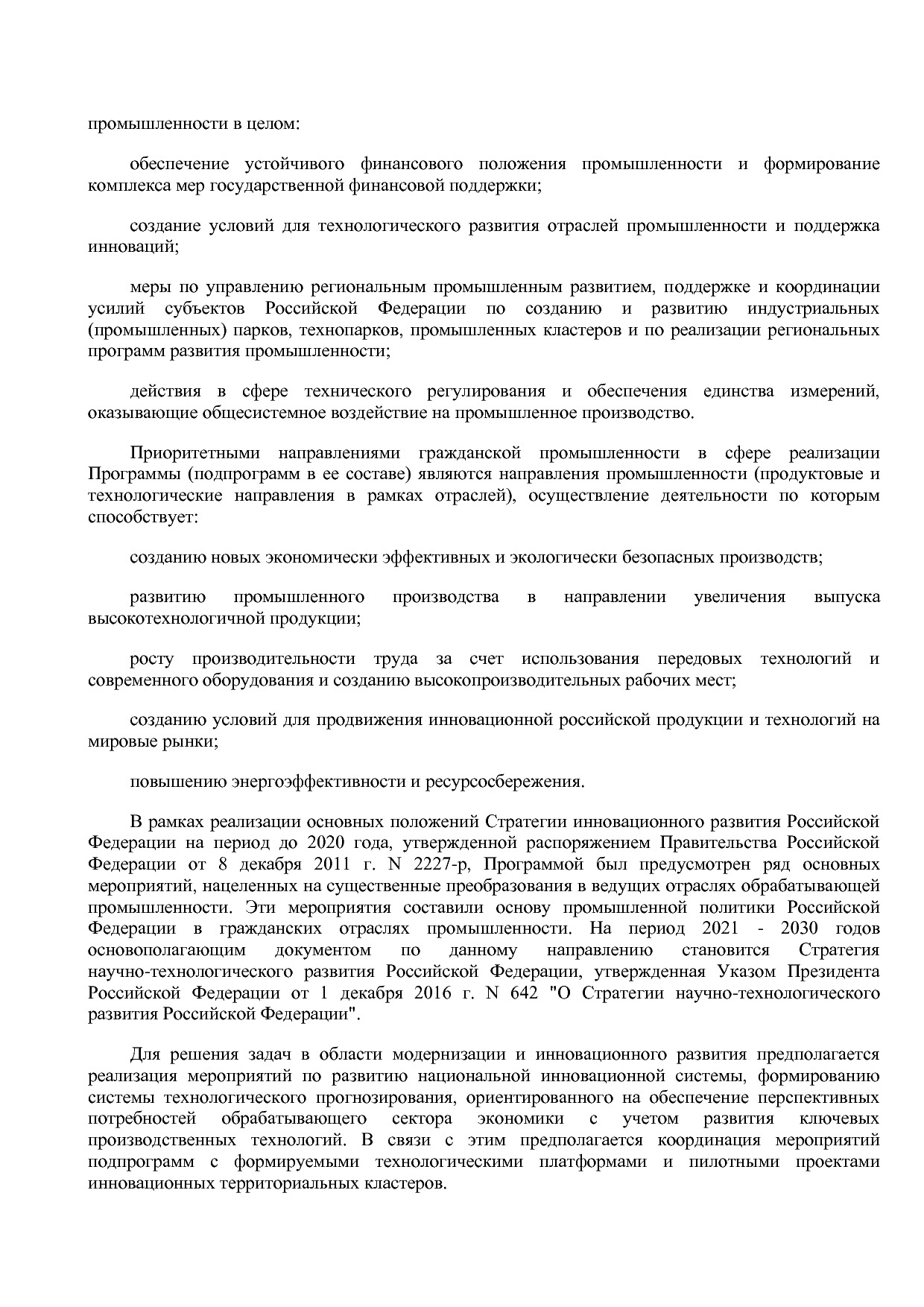 Постановление Правительства РФ от 31_03_2021 N 505-20  О вне.pdf