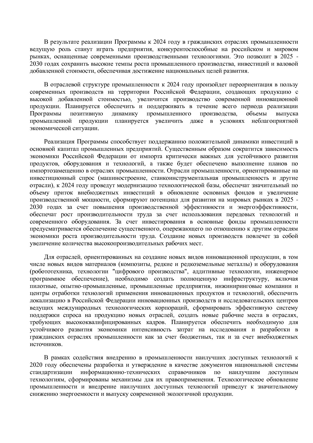 Постановление Правительства РФ от 31_03_2021 N 505-20  О вне.pdf