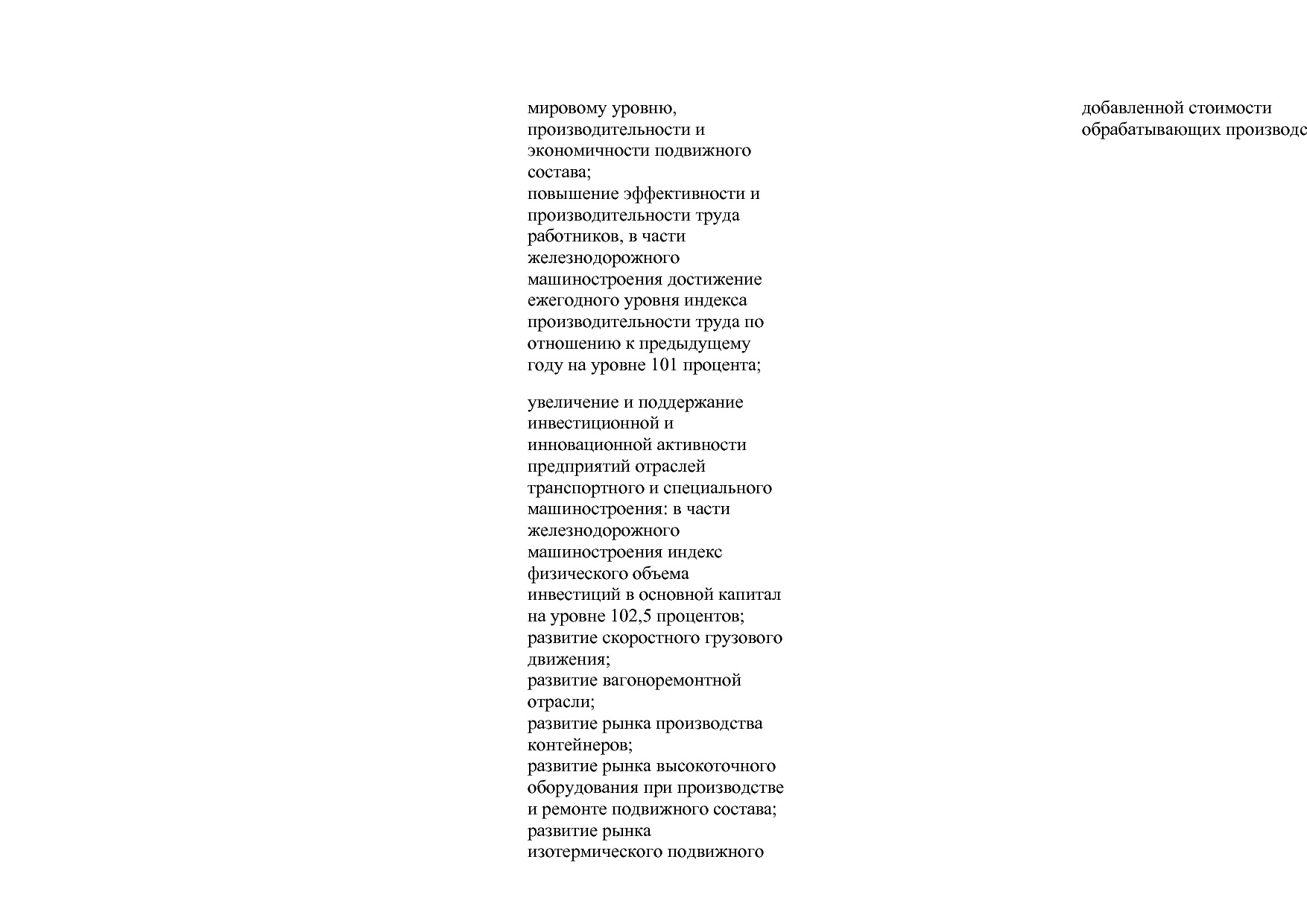 Постановление Правительства РФ от 31_03_2021 N 505-20  О вне.pdf