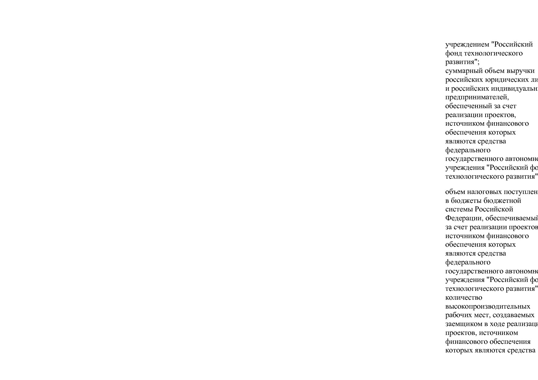 Постановление Правительства РФ от 31_03_2021 N 505-20  О вне.pdf