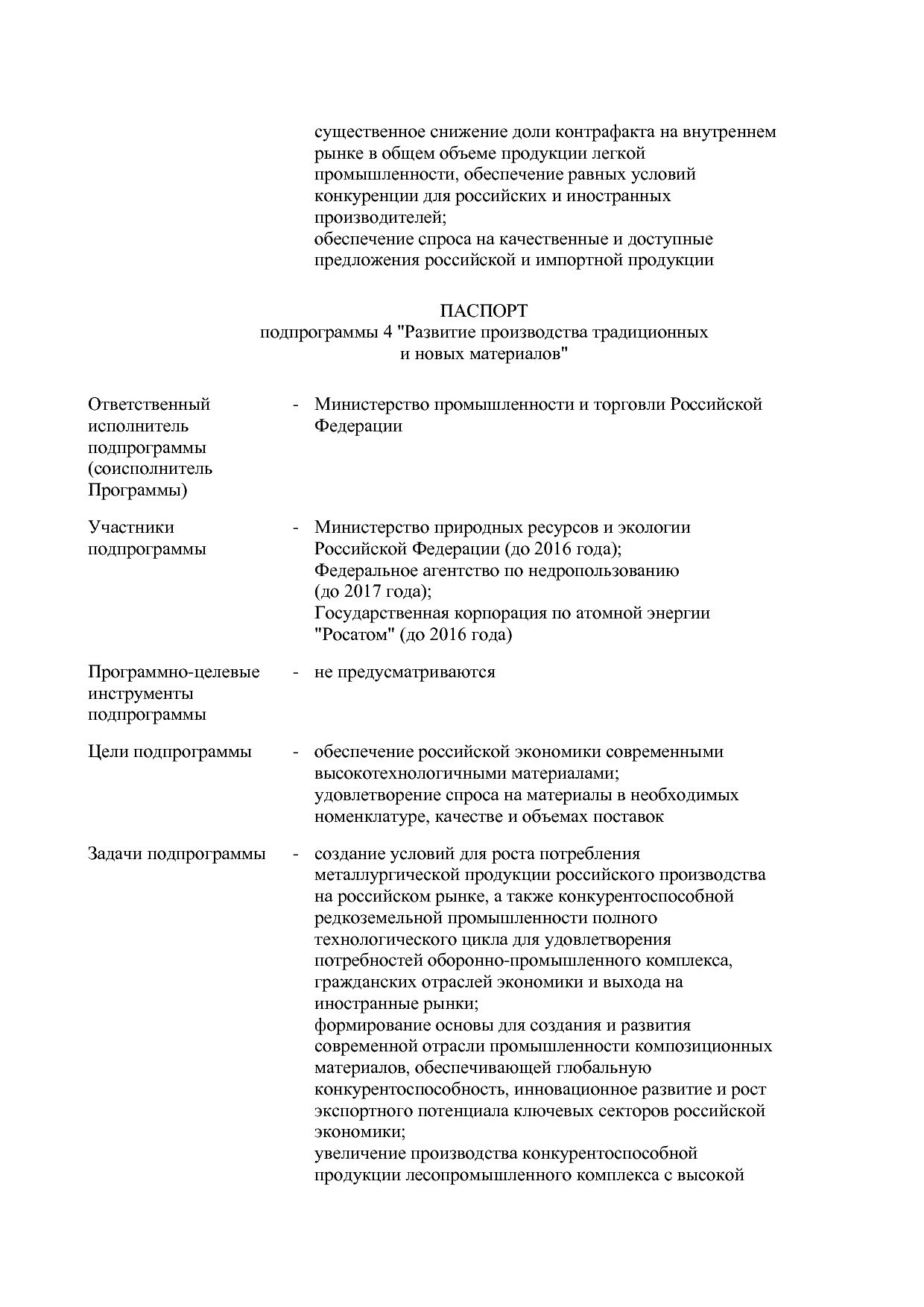 Постановление Правительства РФ от 30_03_2018 N 368-15  О вне.pdf
