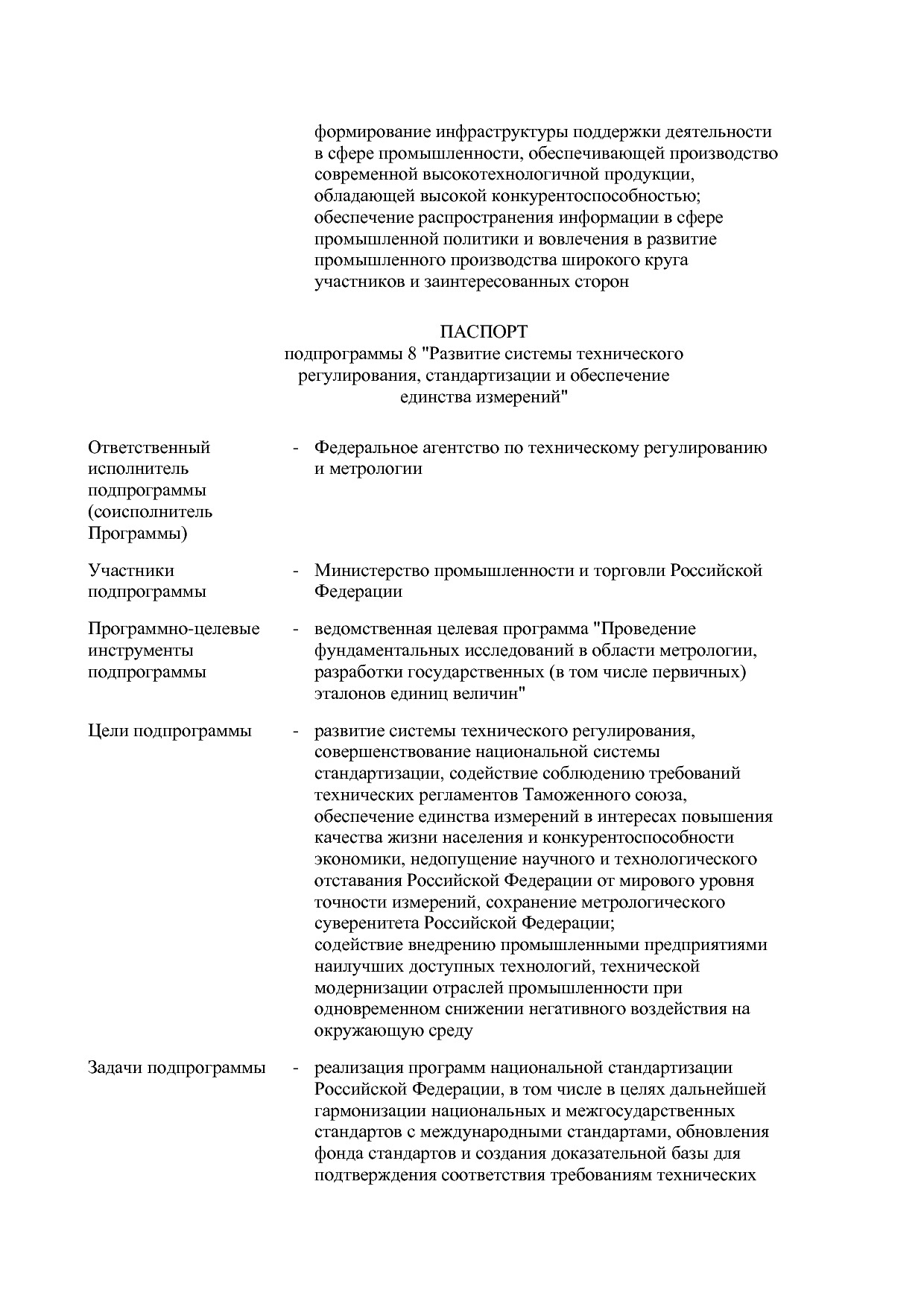 Постановление Правительства РФ от 30_03_2018 N 368-15  О вне.pdf