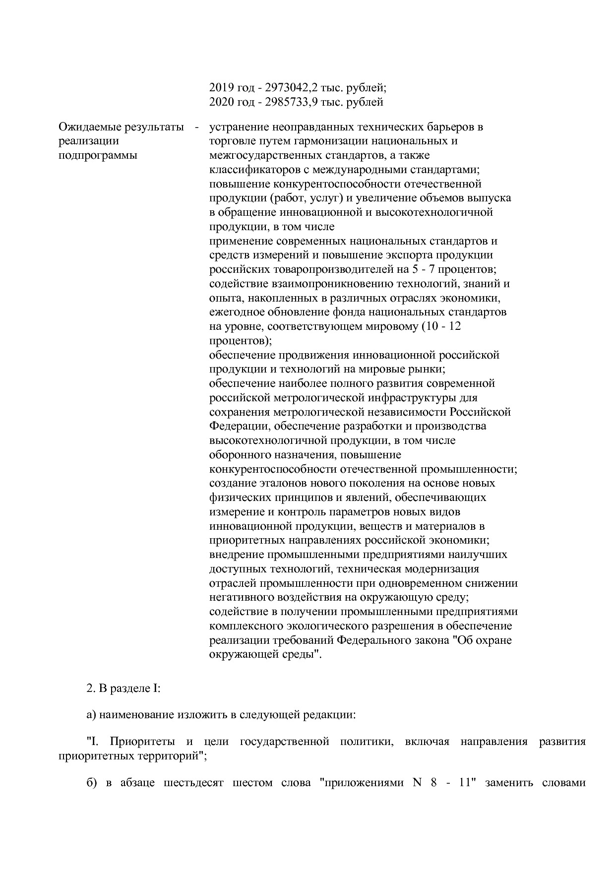 Постановление Правительства РФ от 30_03_2018 N 368-15  О вне.pdf