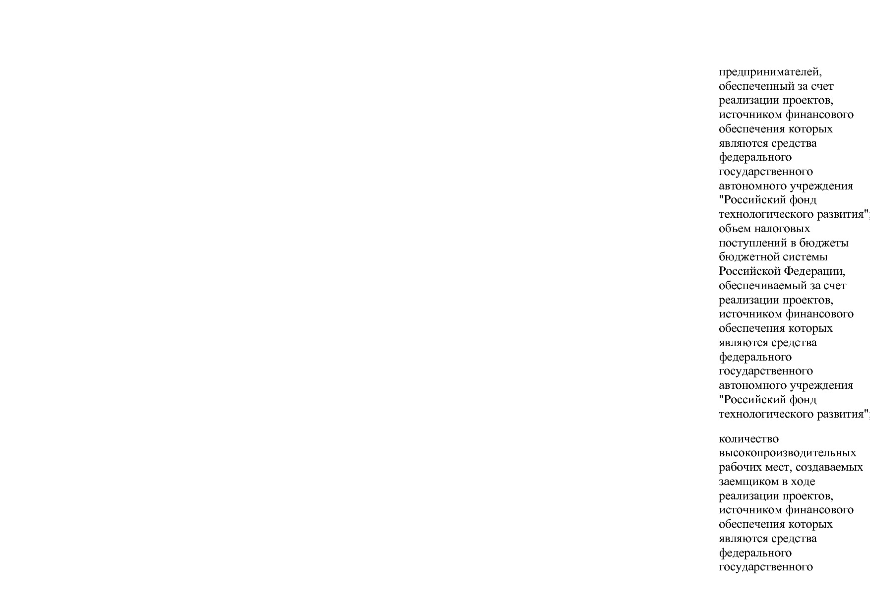 Постановление Правительства РФ от 30_03_2018 N 368-15  О вне.pdf