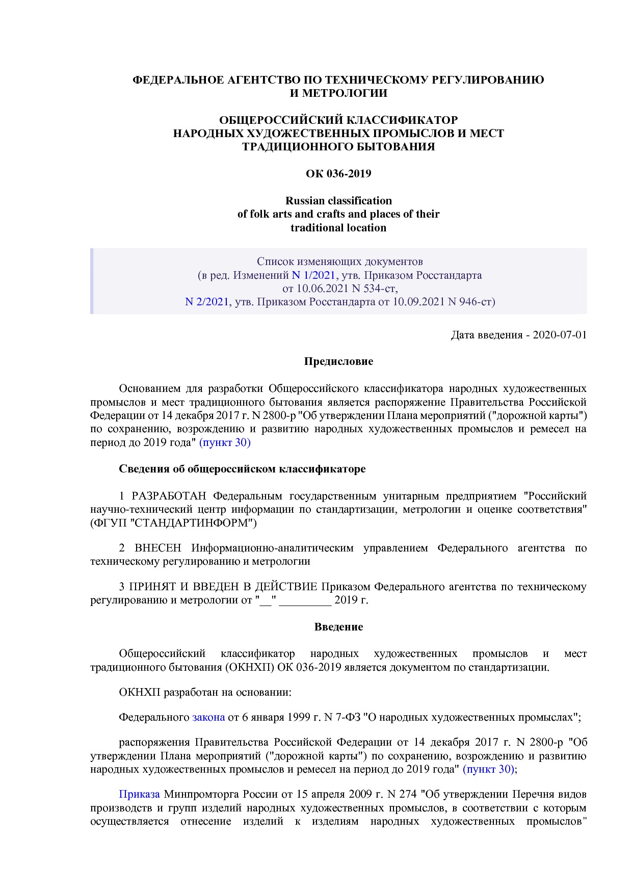 ОКНХП портал.pdf