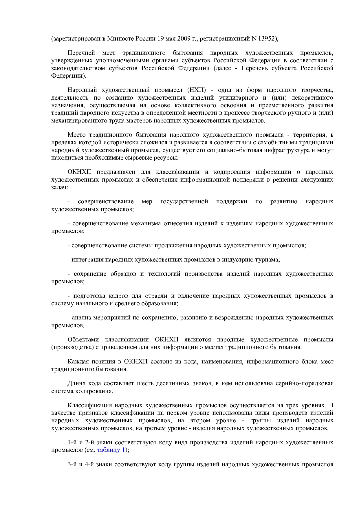 ОКНХП портал.pdf