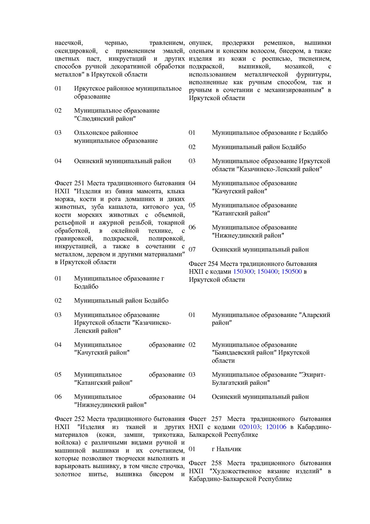 ОКНХП портал.pdf