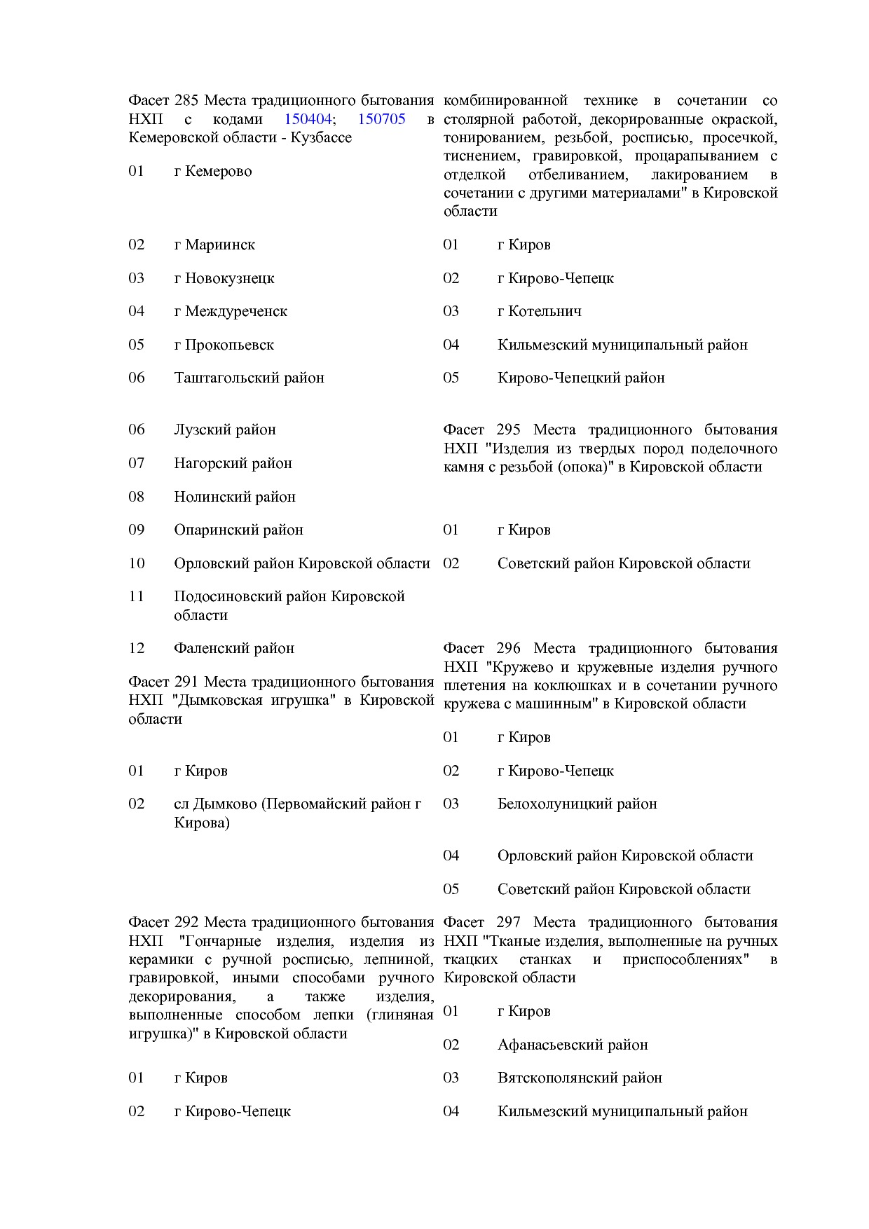 ОКНХП портал.pdf