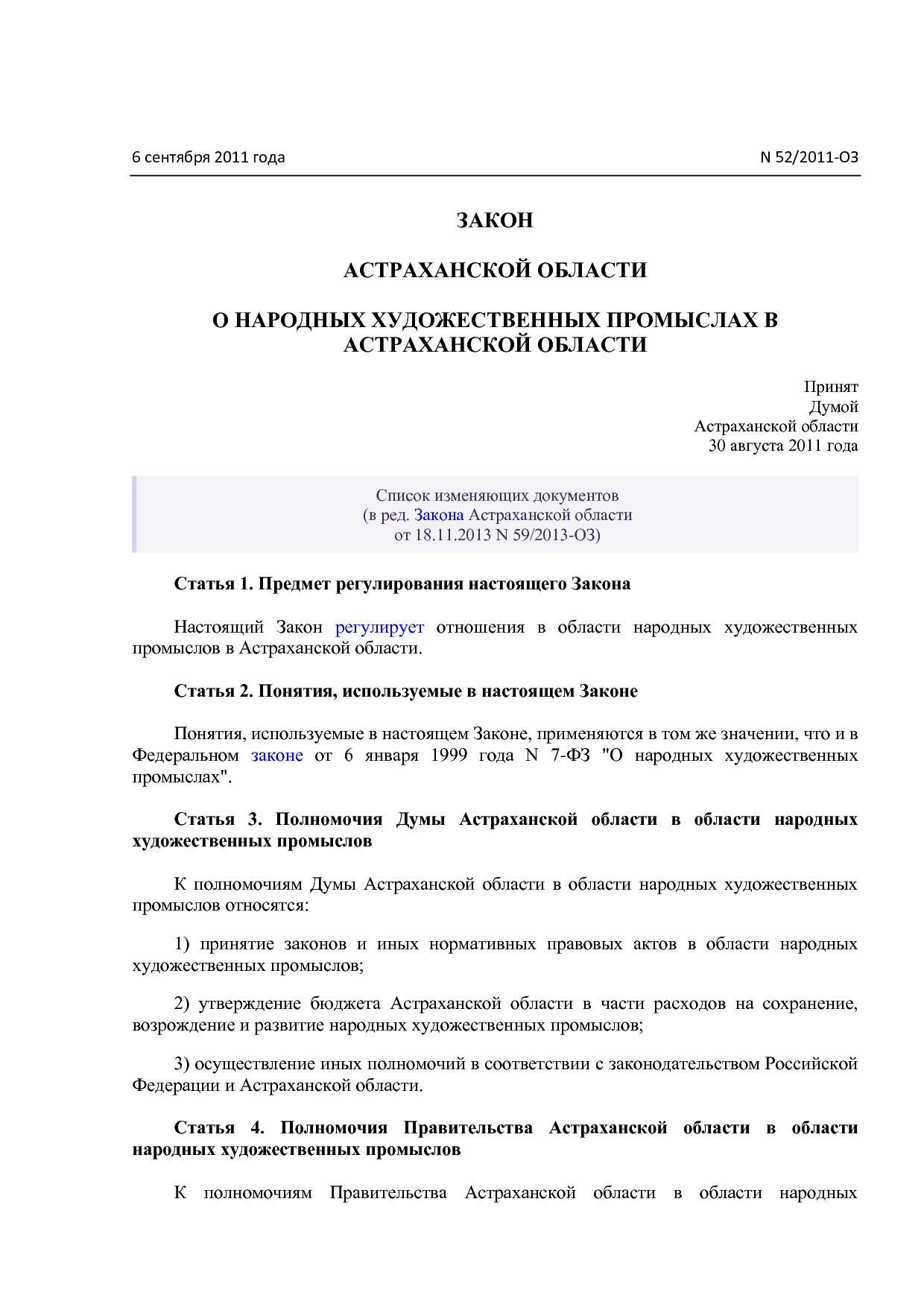 Астраханская область.pdf