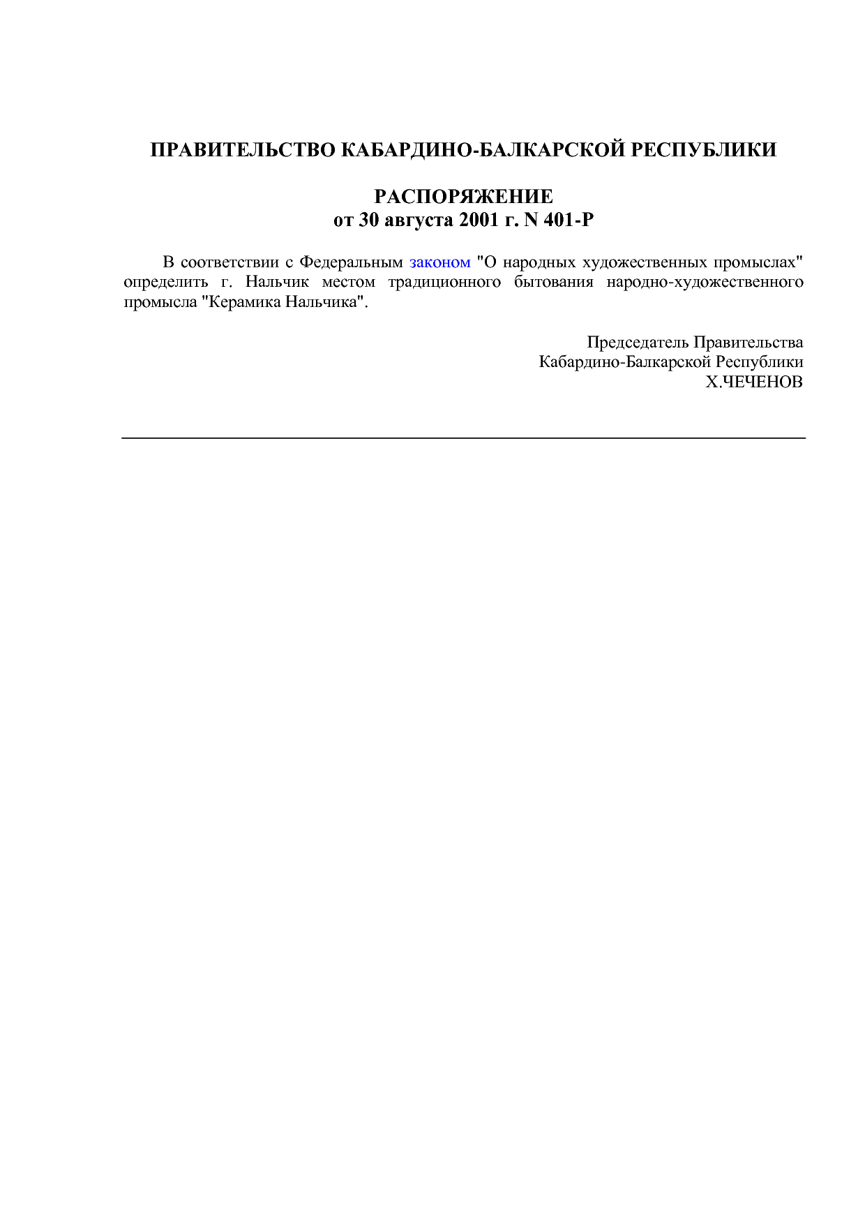 кабар-балк.pdf