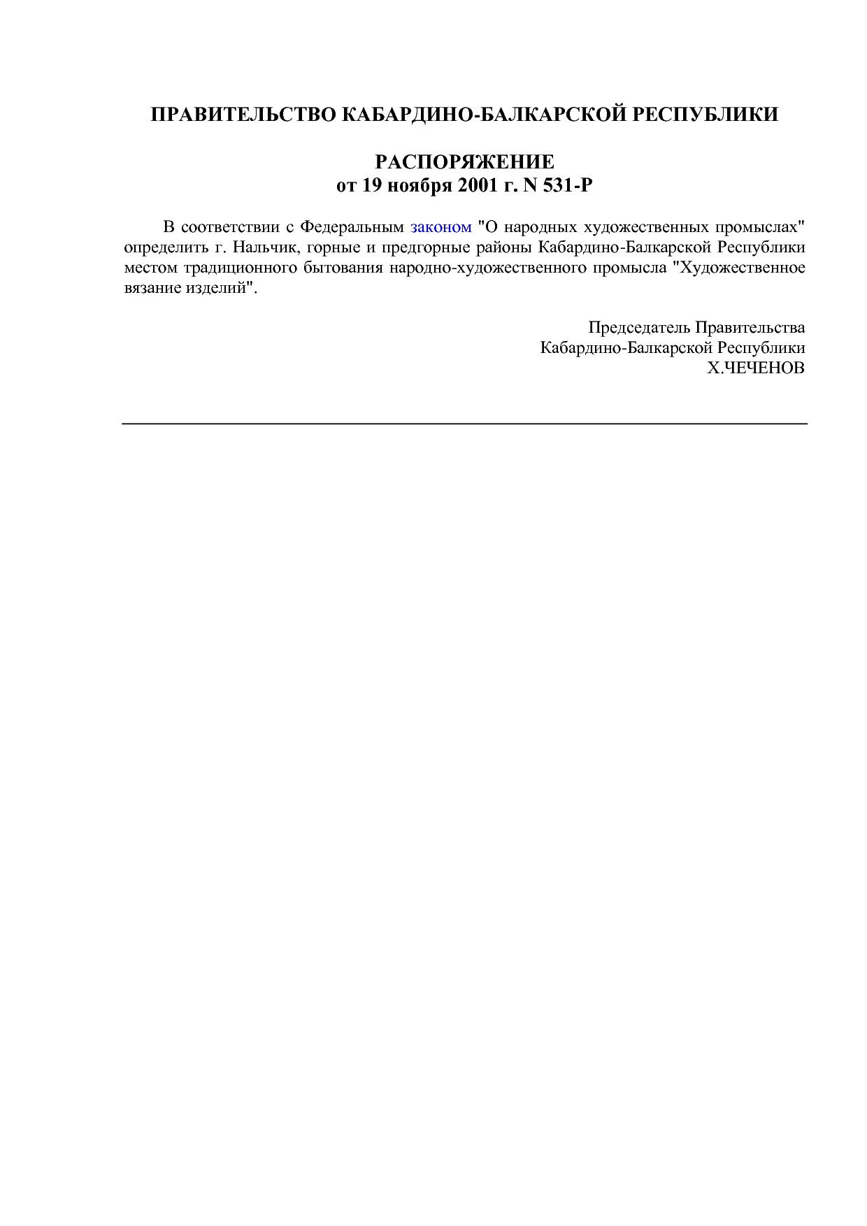 кабардино-балк р.pdf