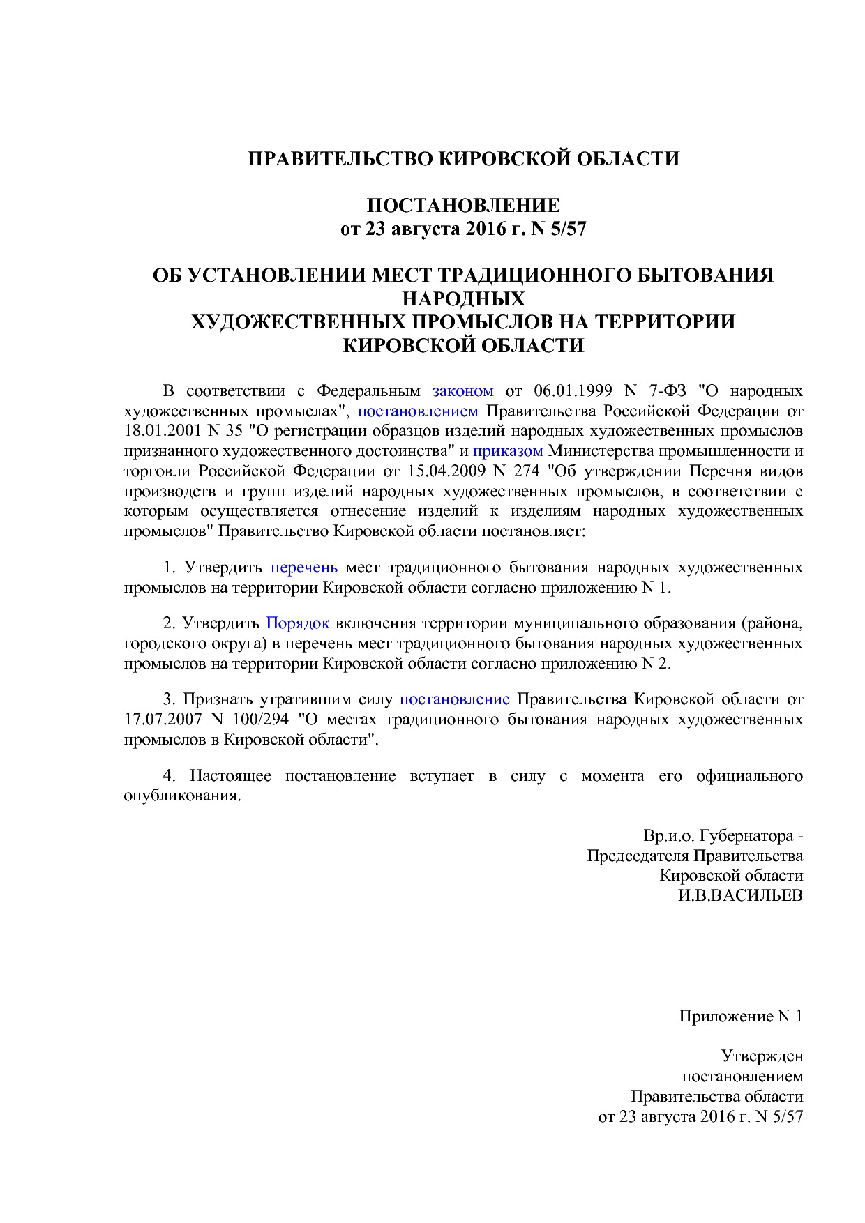 кировская.pdf