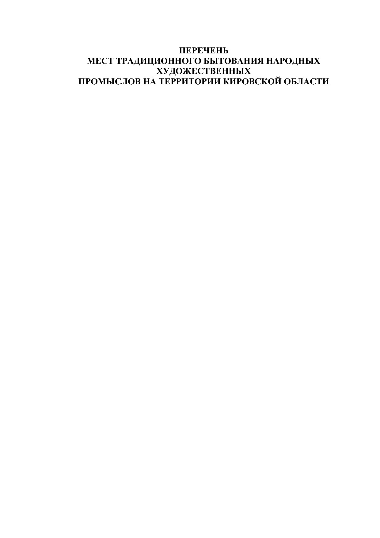 кировская.pdf