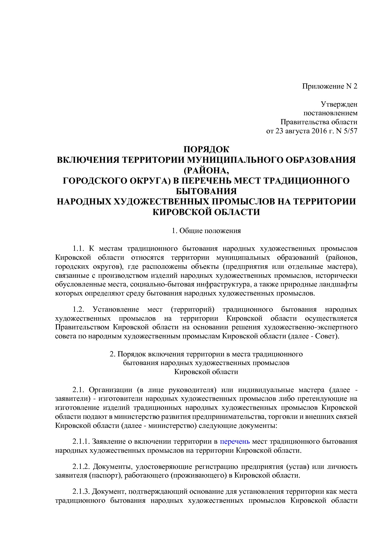 кировская.pdf