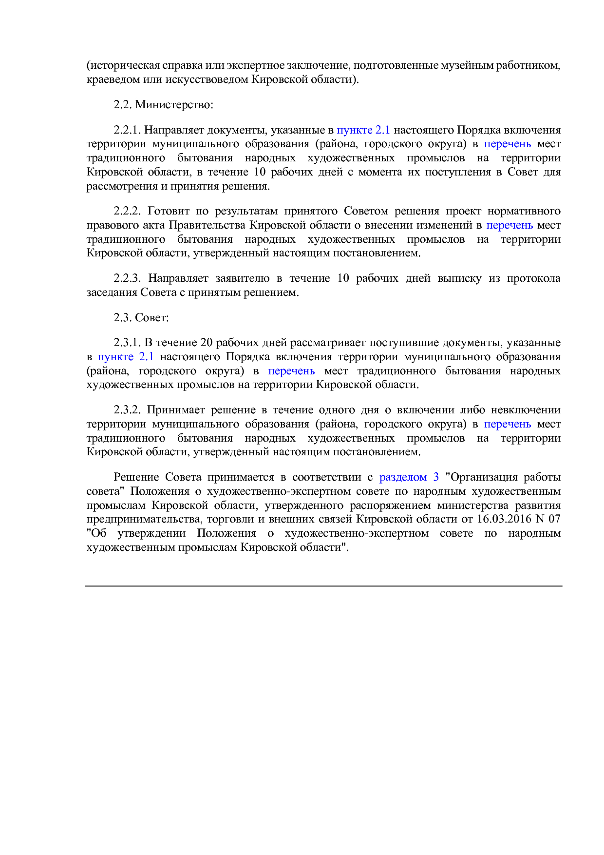 кировская.pdf