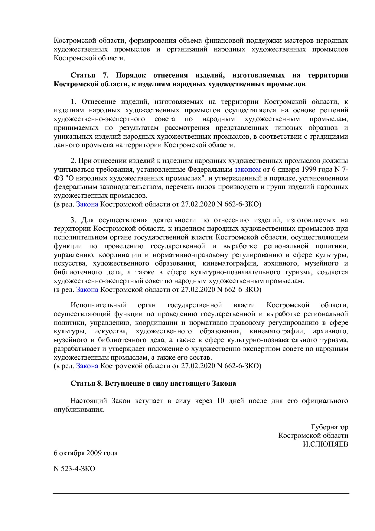 костромская.pdf