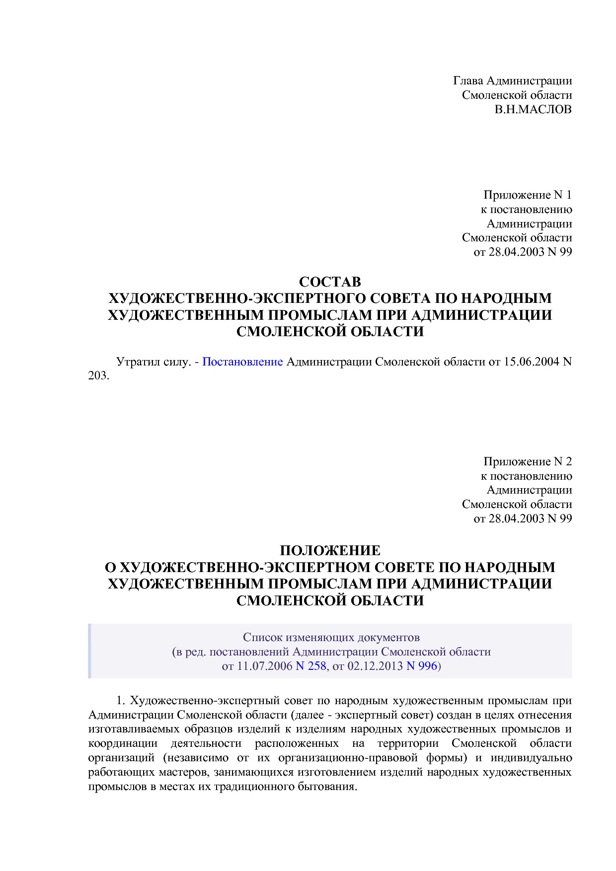 смоленская область.pdf