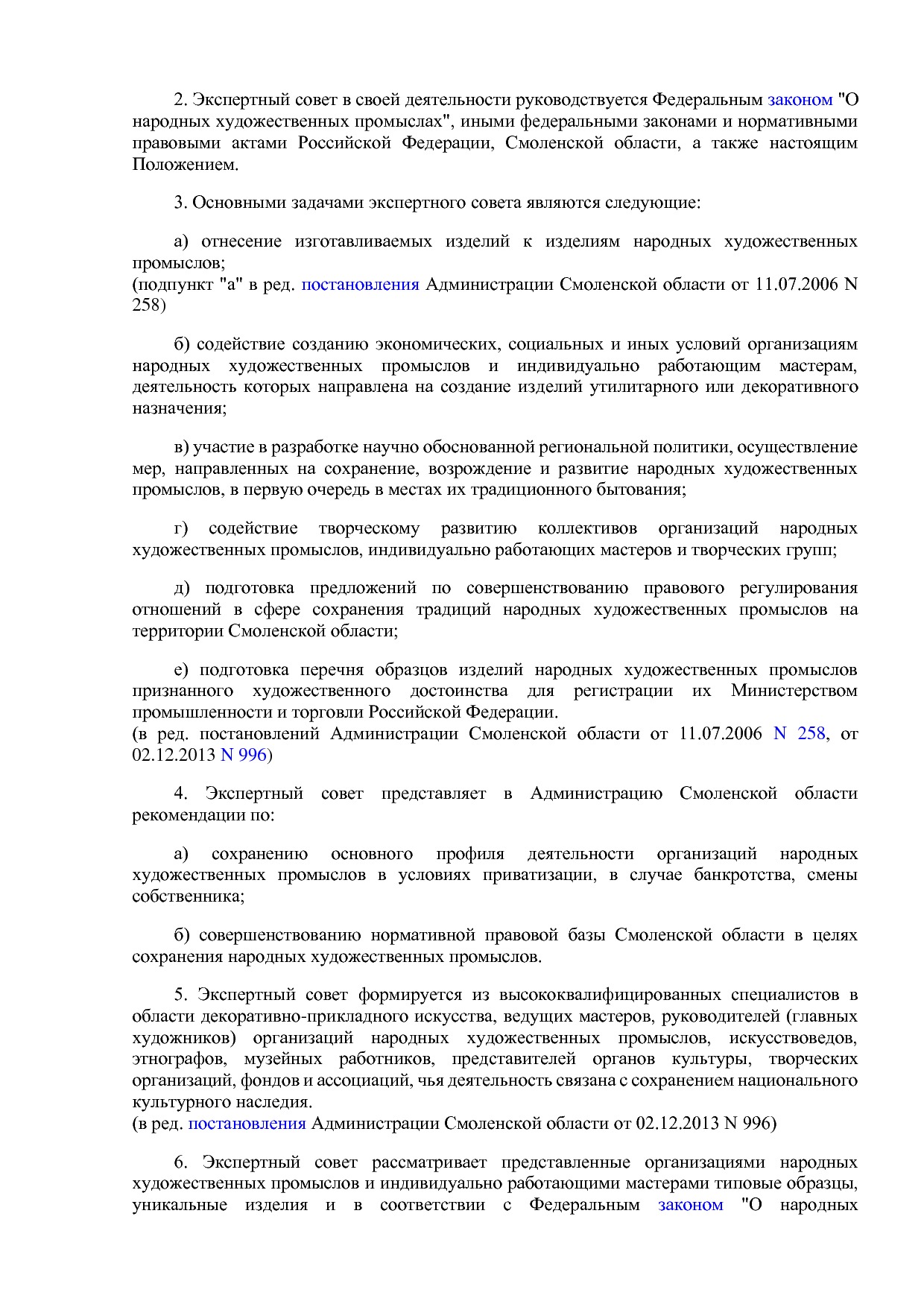 смоленская область.pdf