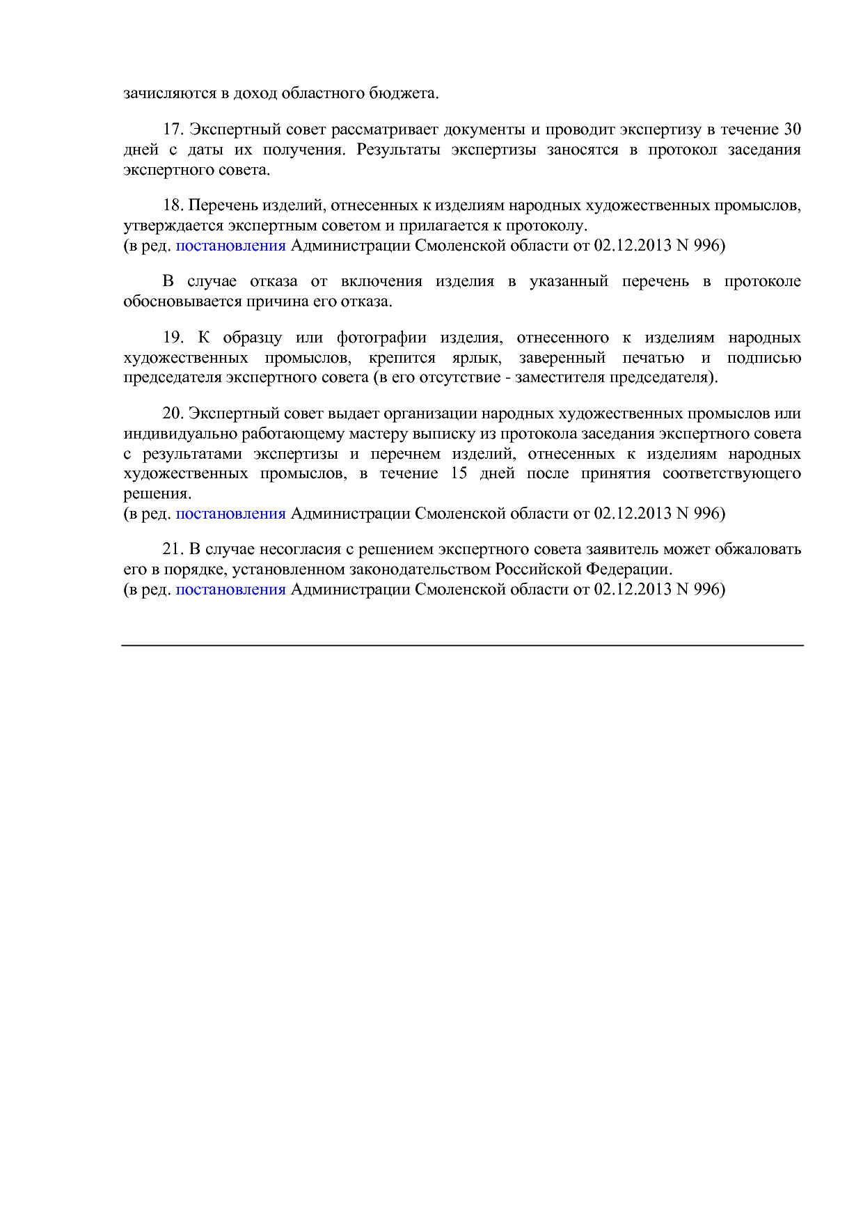 смоленская область.pdf